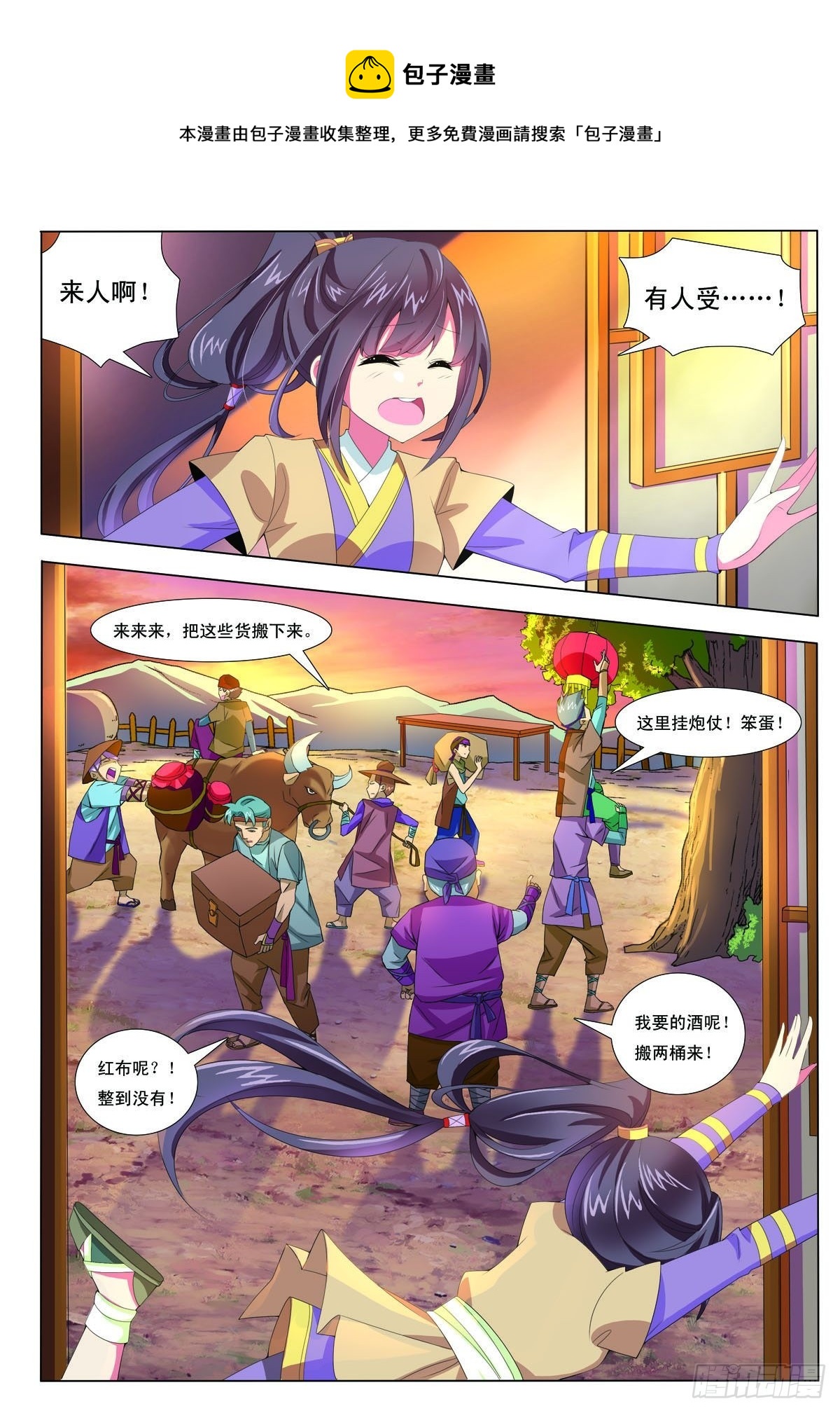 第20话-第20话
