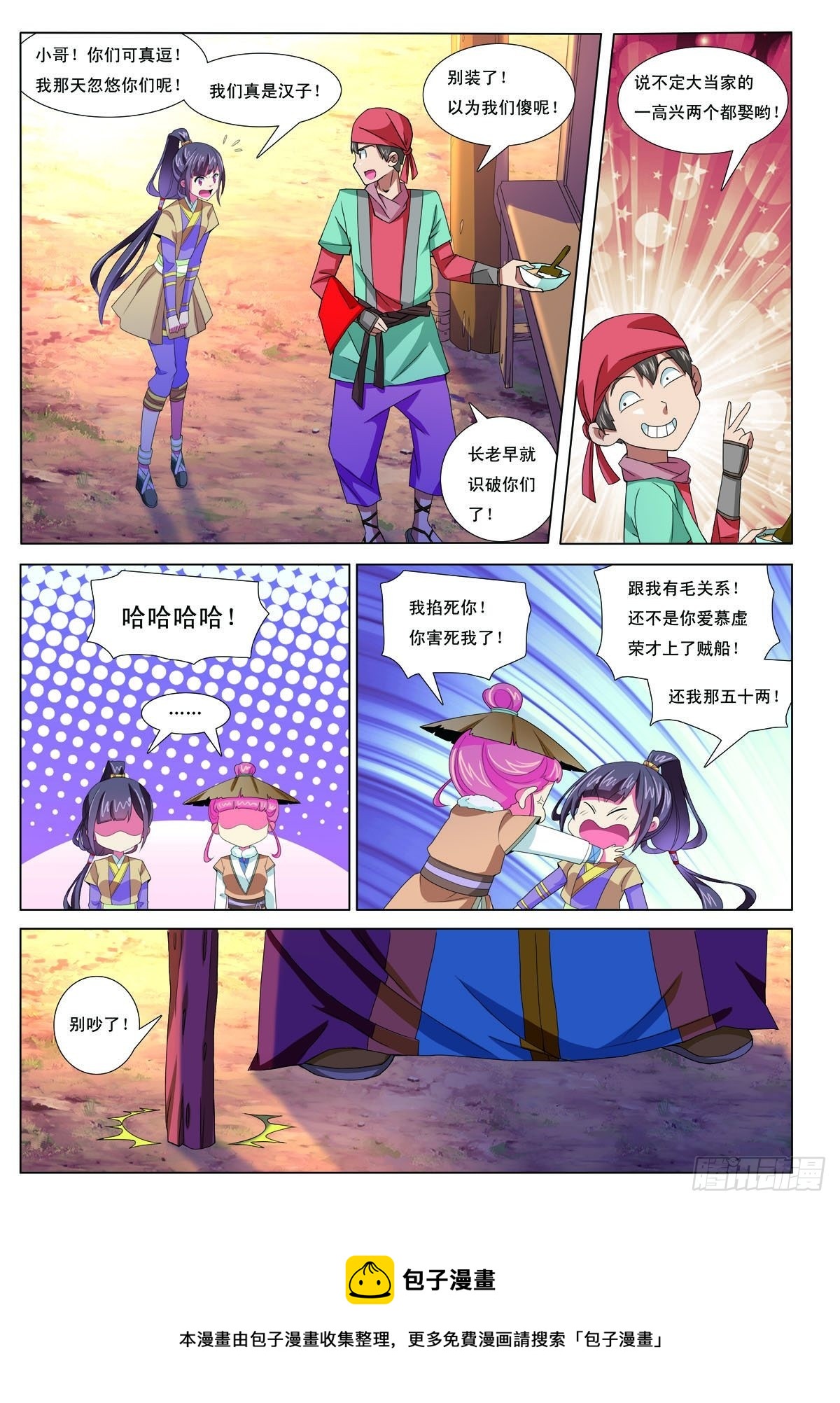 第20话-第20话