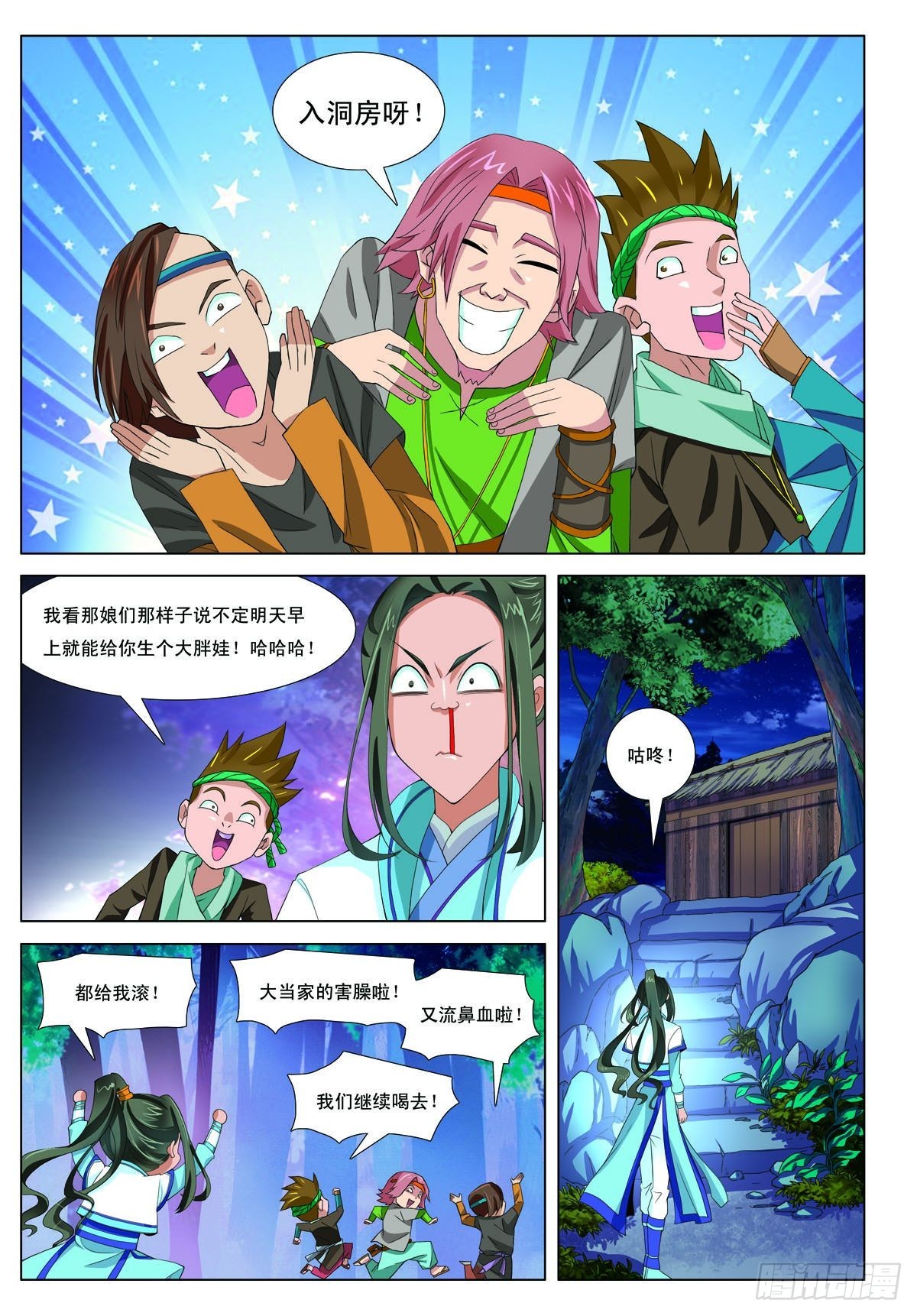 第24话-第24话