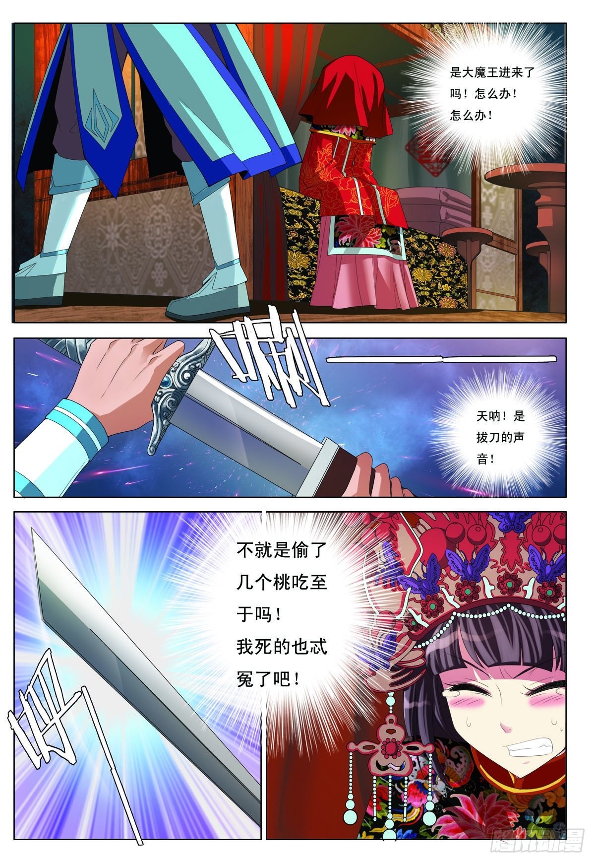第24话-第24话