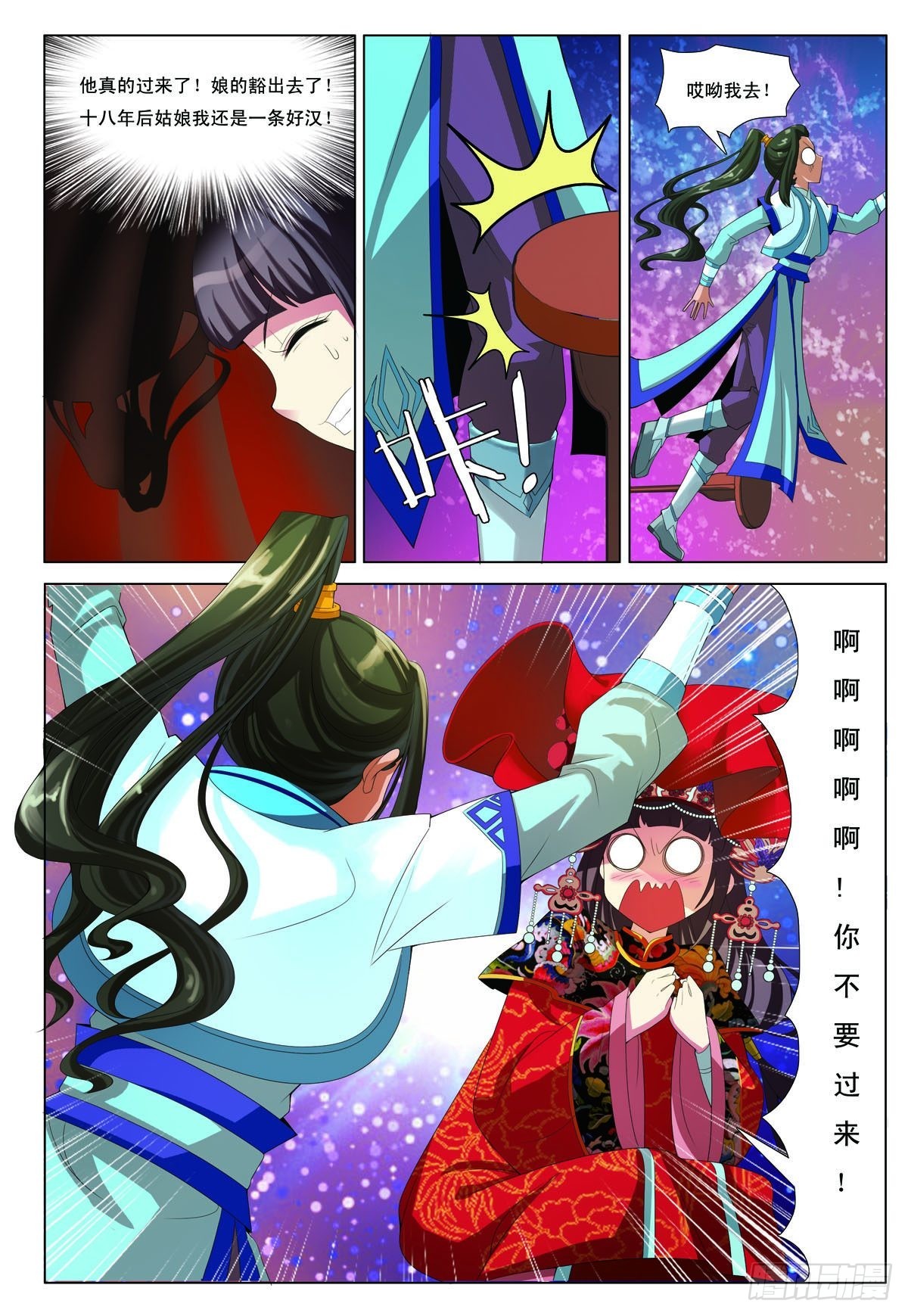 第24话-第24话