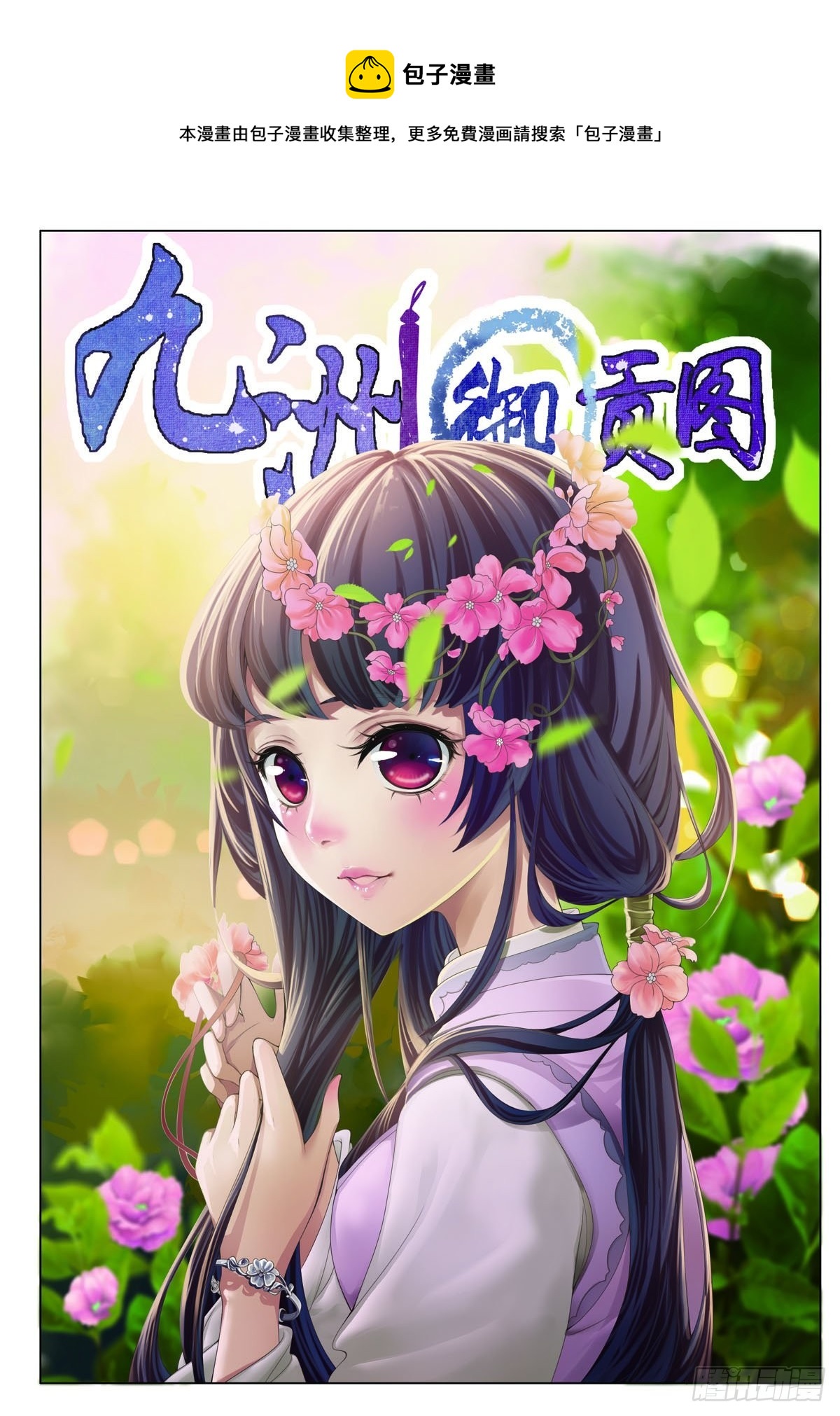 第26话-第26话