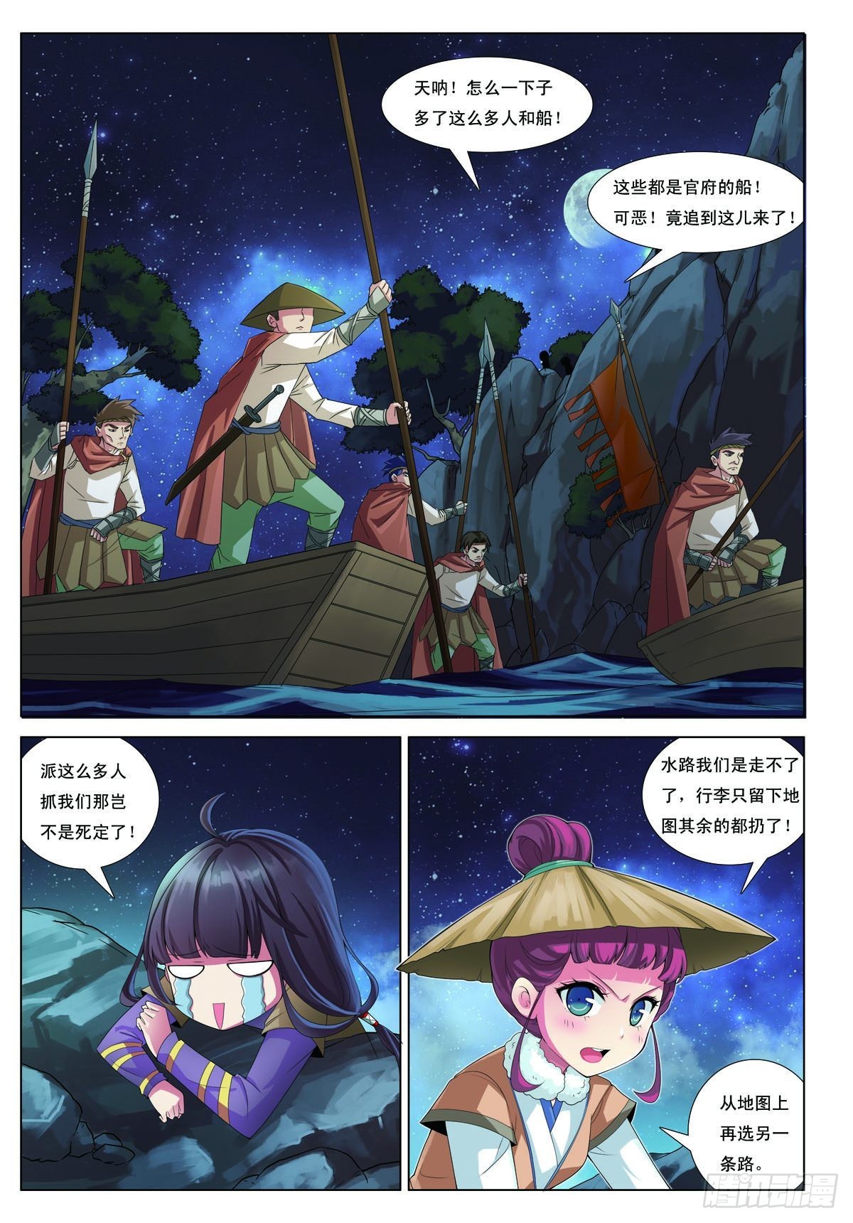 第26话-第26话