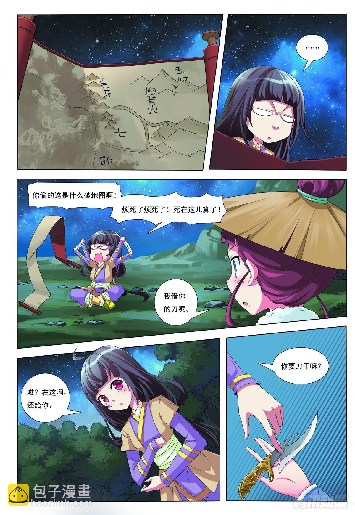 第26话-第26话