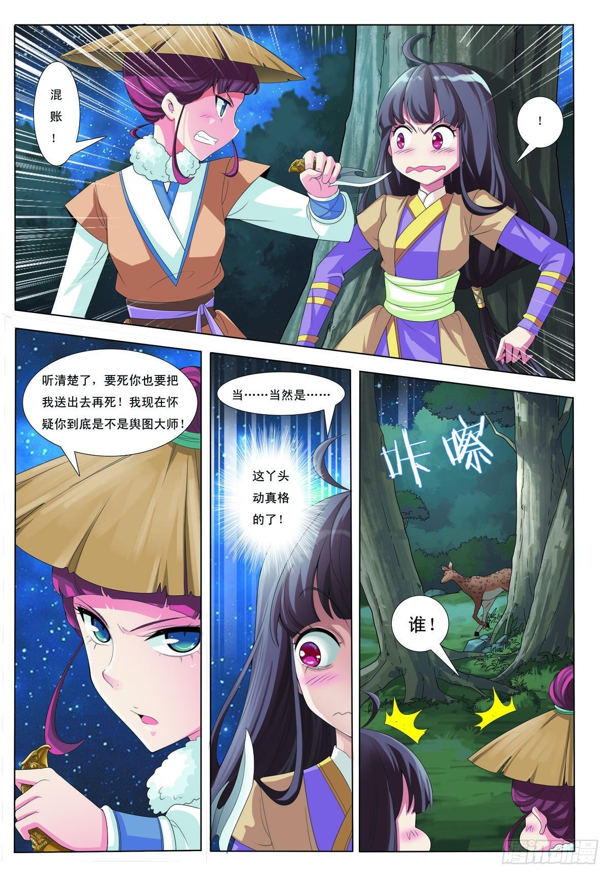 第26话-第26话