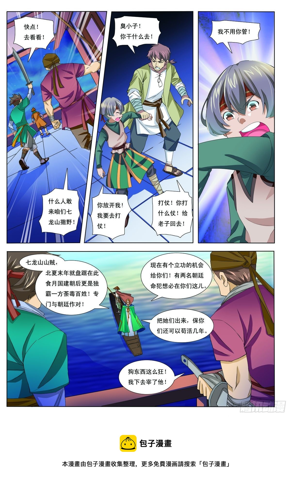 第26话-第26话