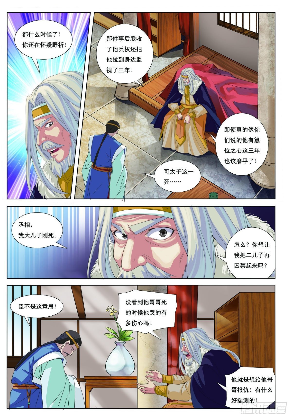 第30话-第30话