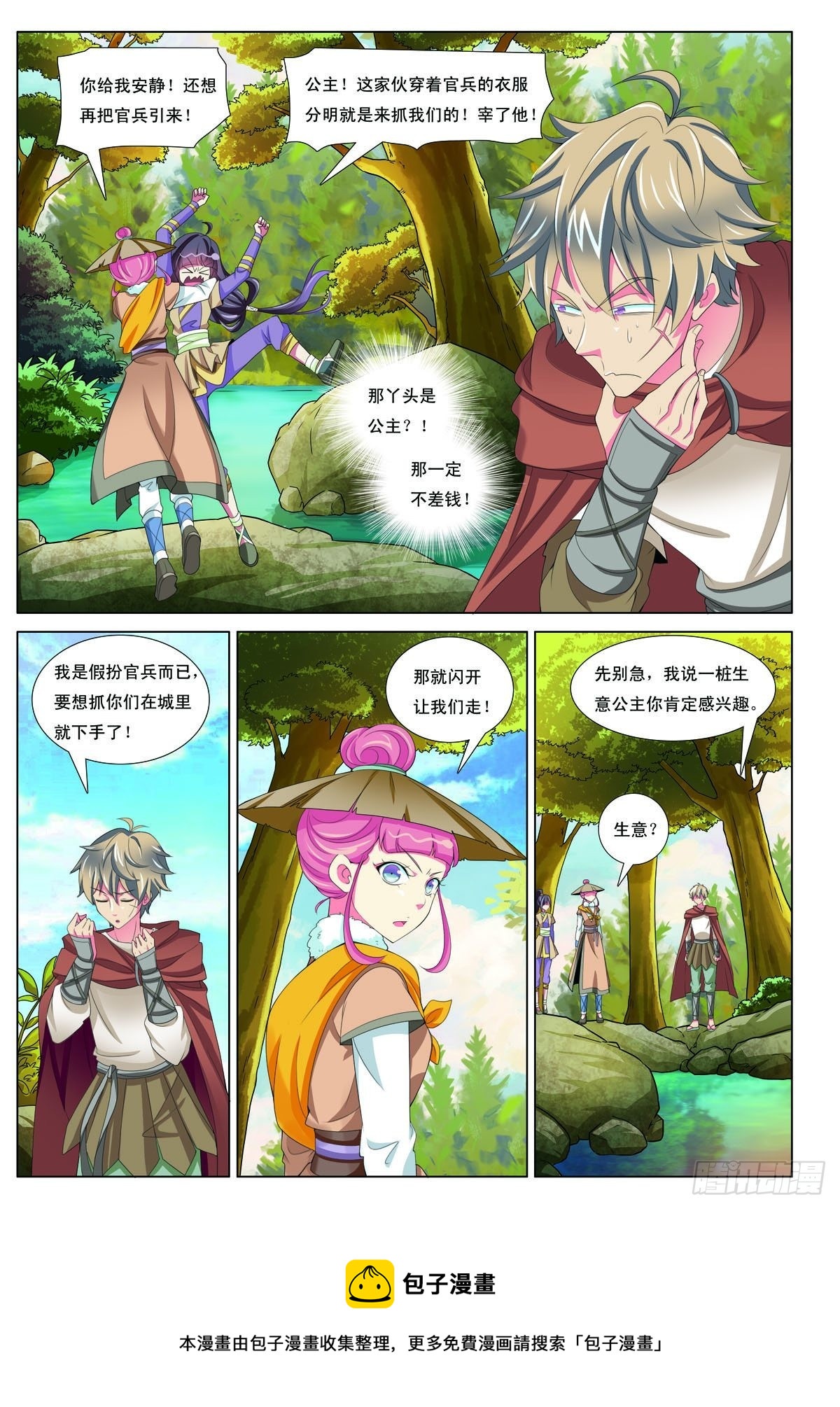 第30话-第30话