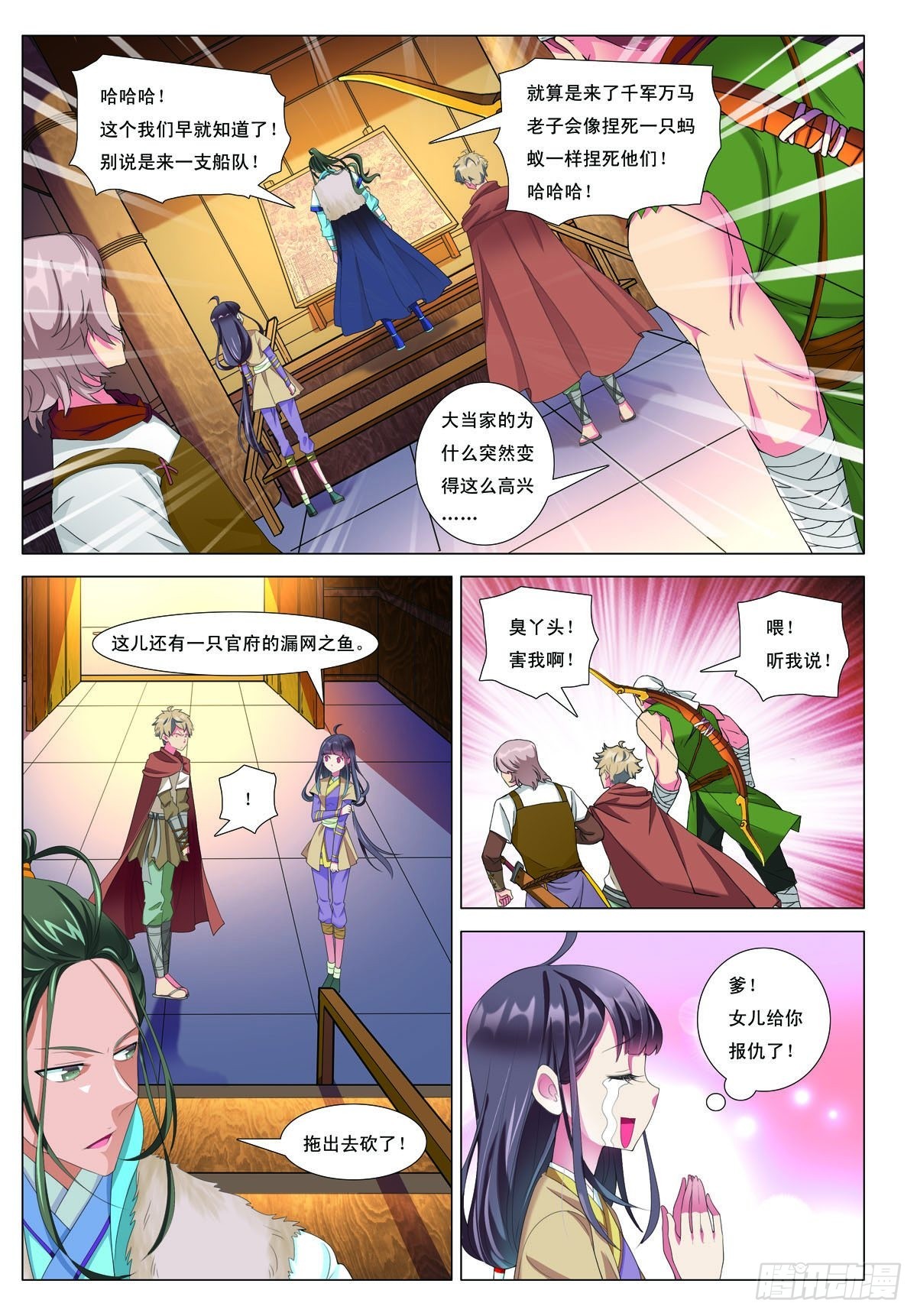 第32话-第32话