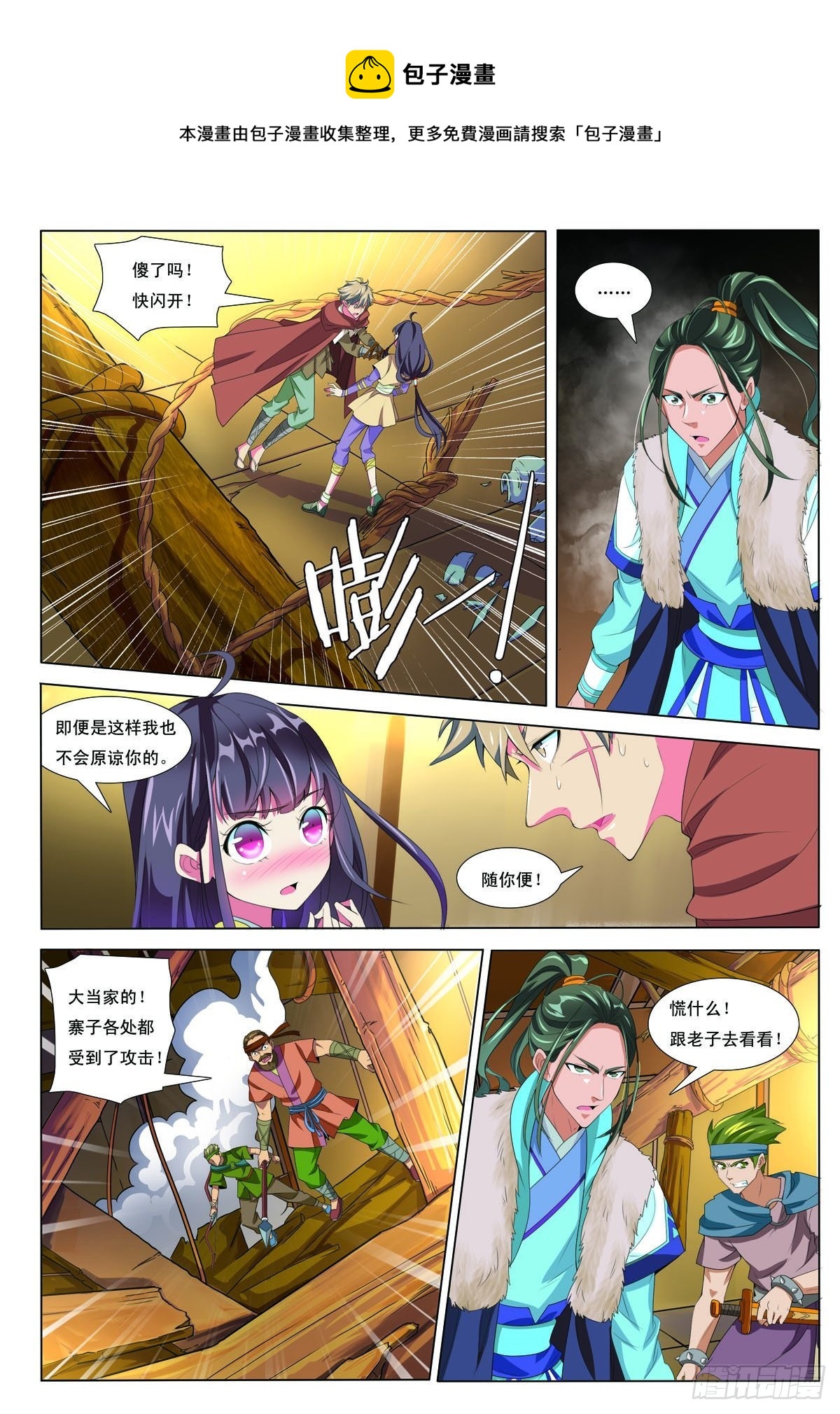 第34话-第34话