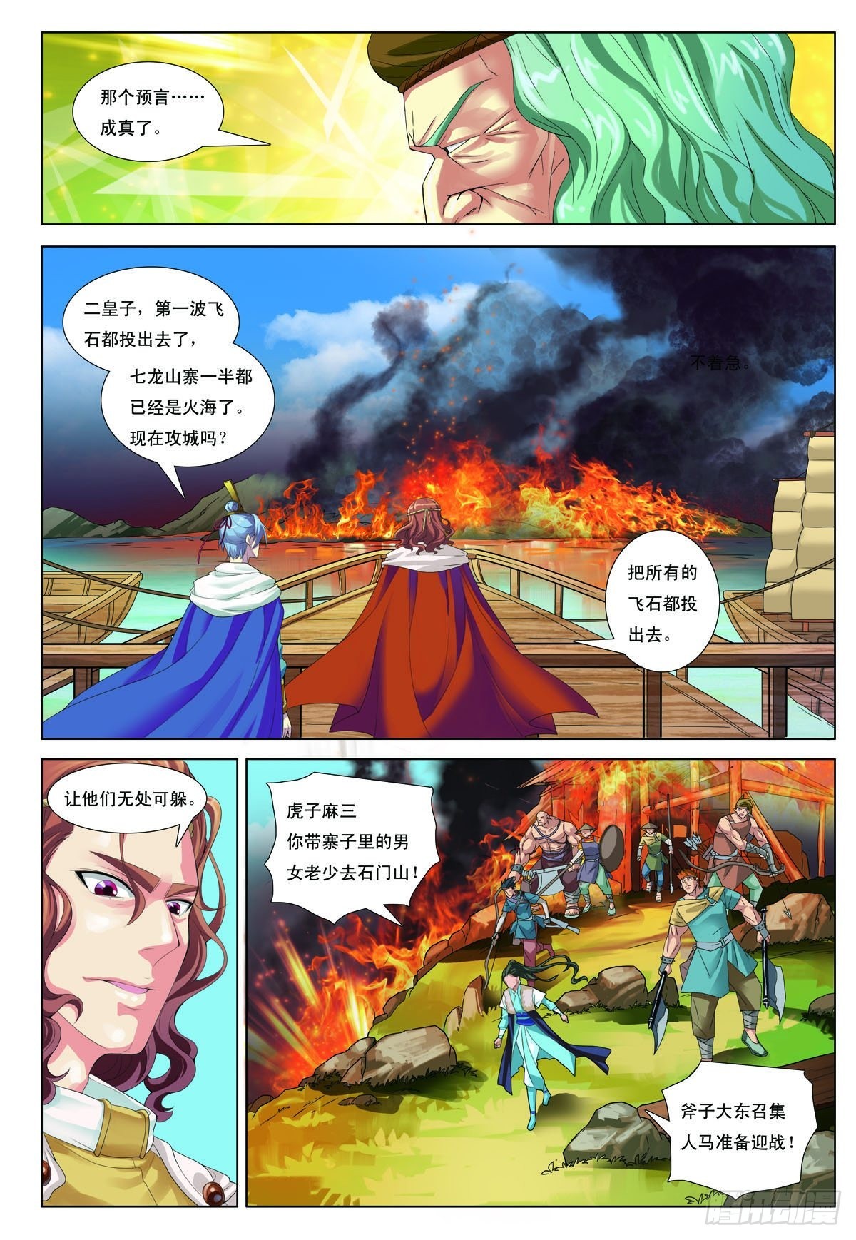 第34话-第34话