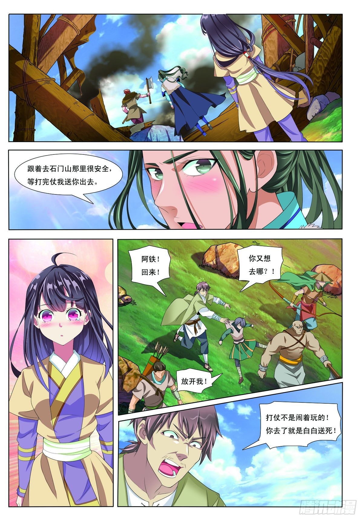 第34话-第34话