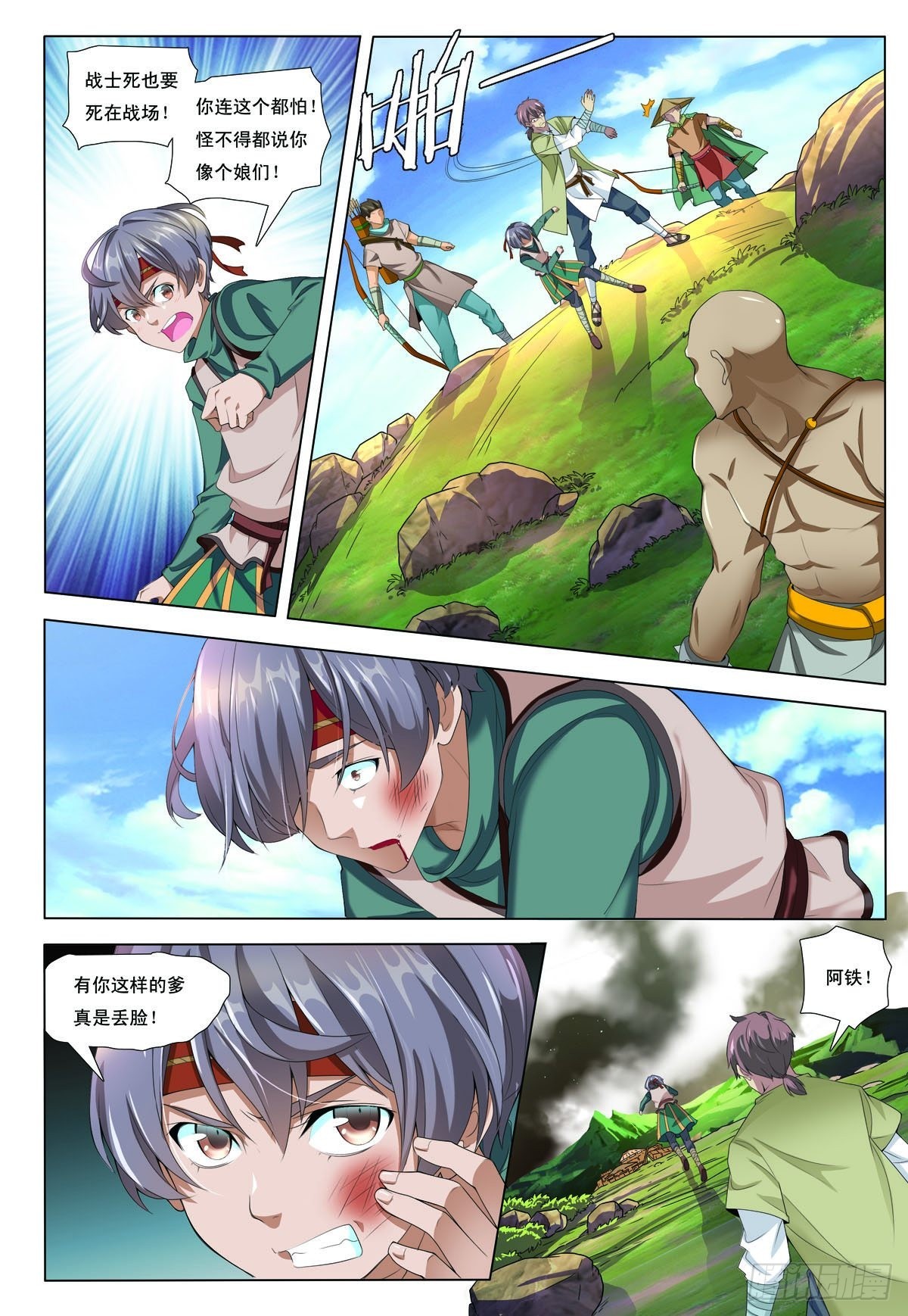 第34话-第34话