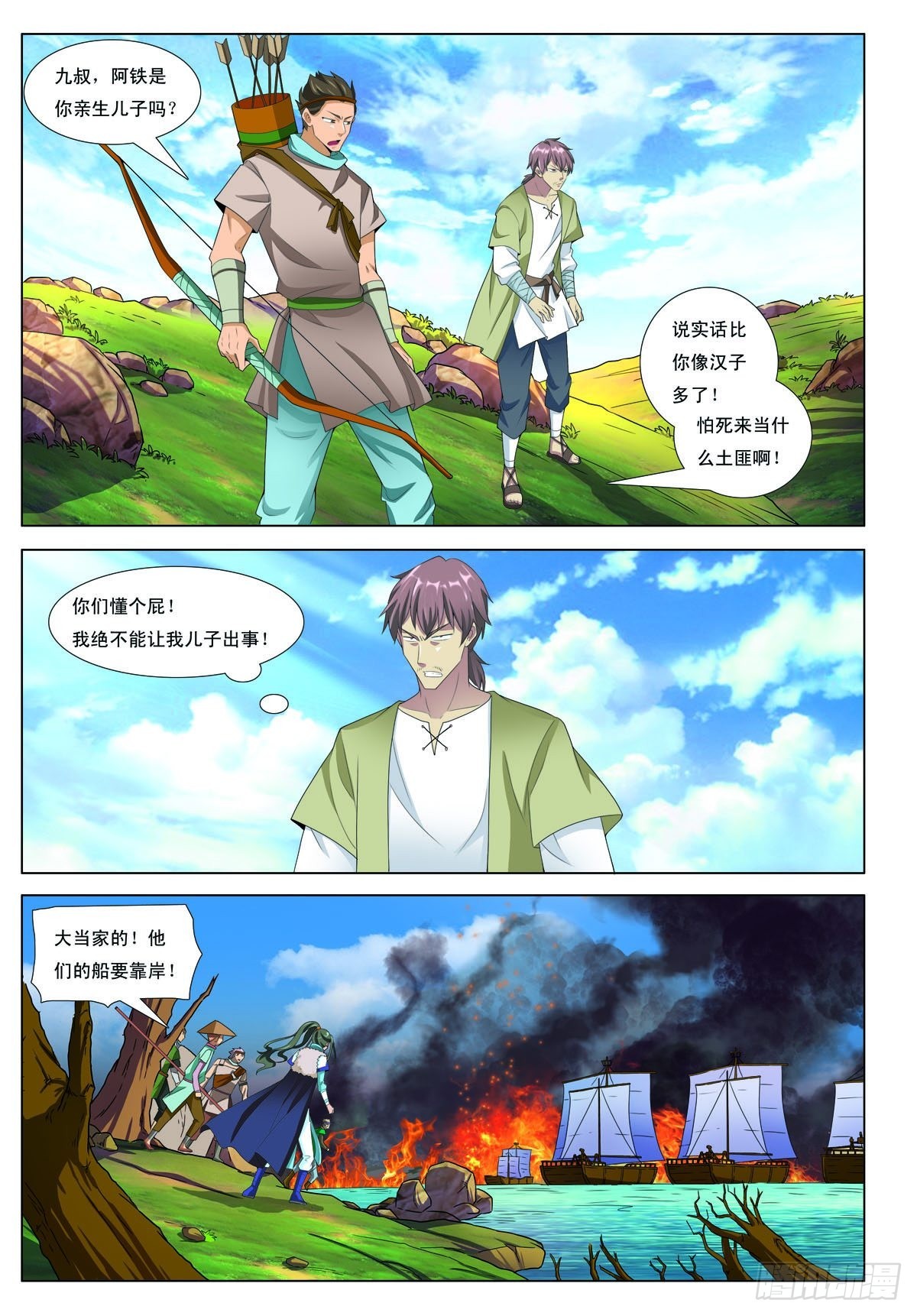 第34话-第34话
