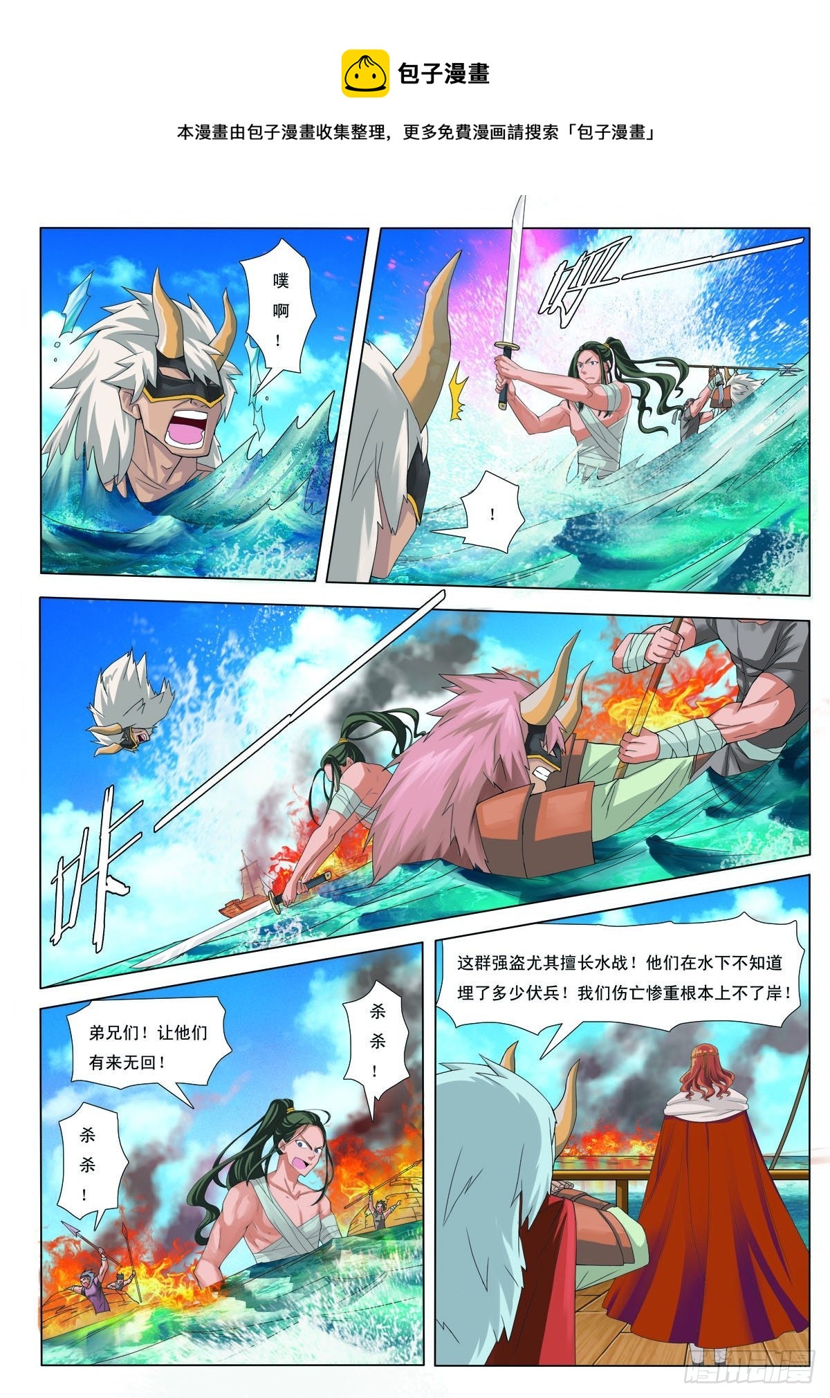 第36话-第36话