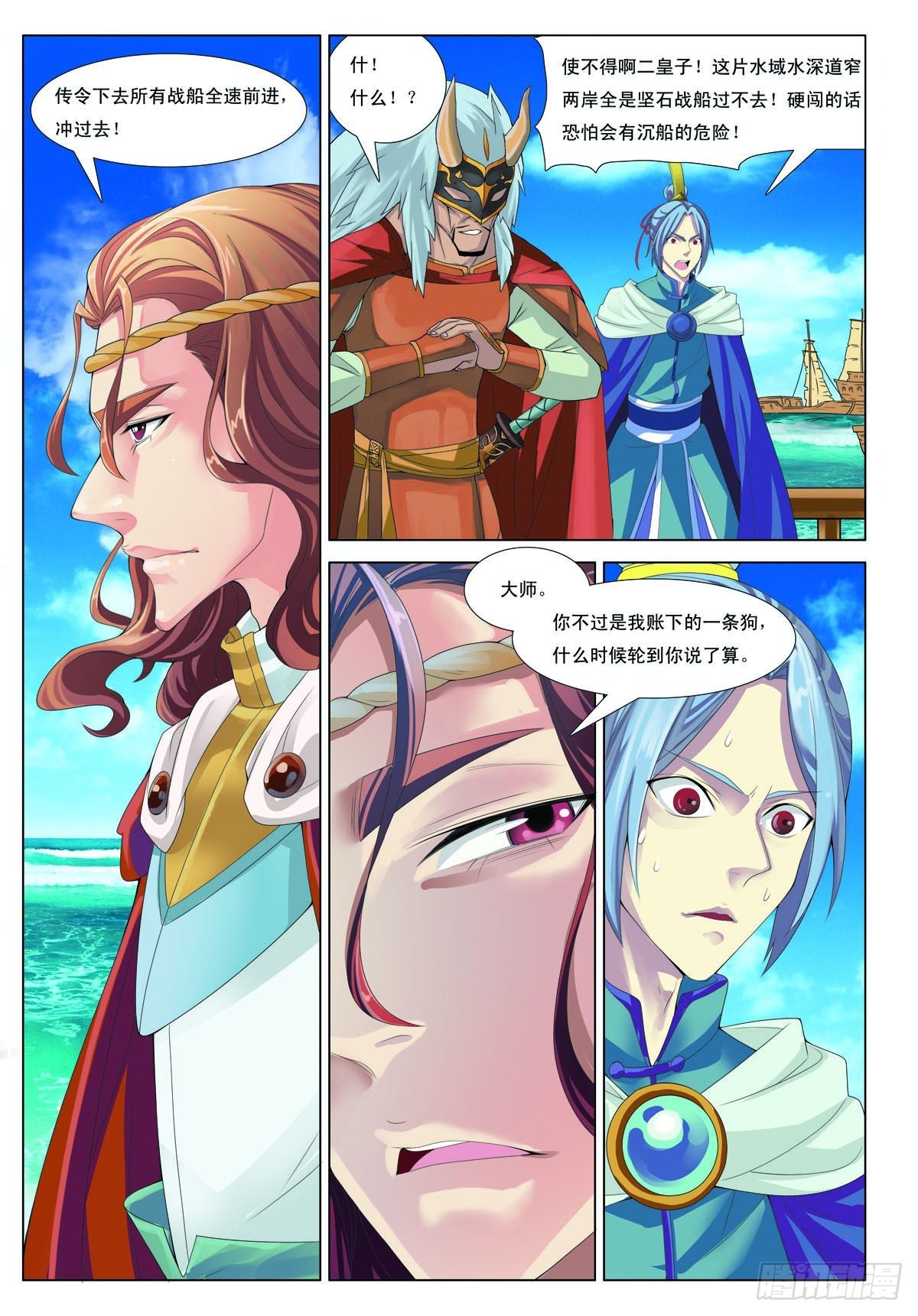 第36话-第36话