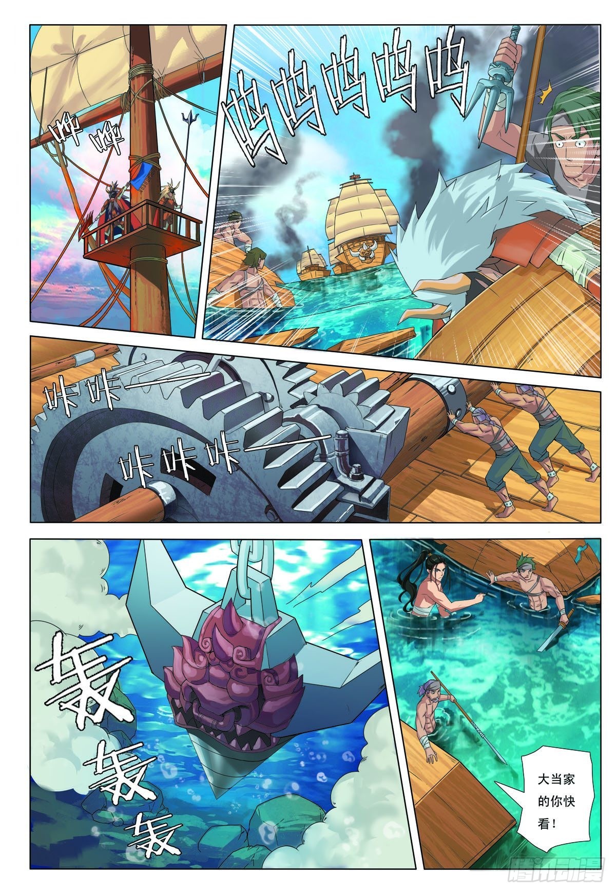 第36话-第36话