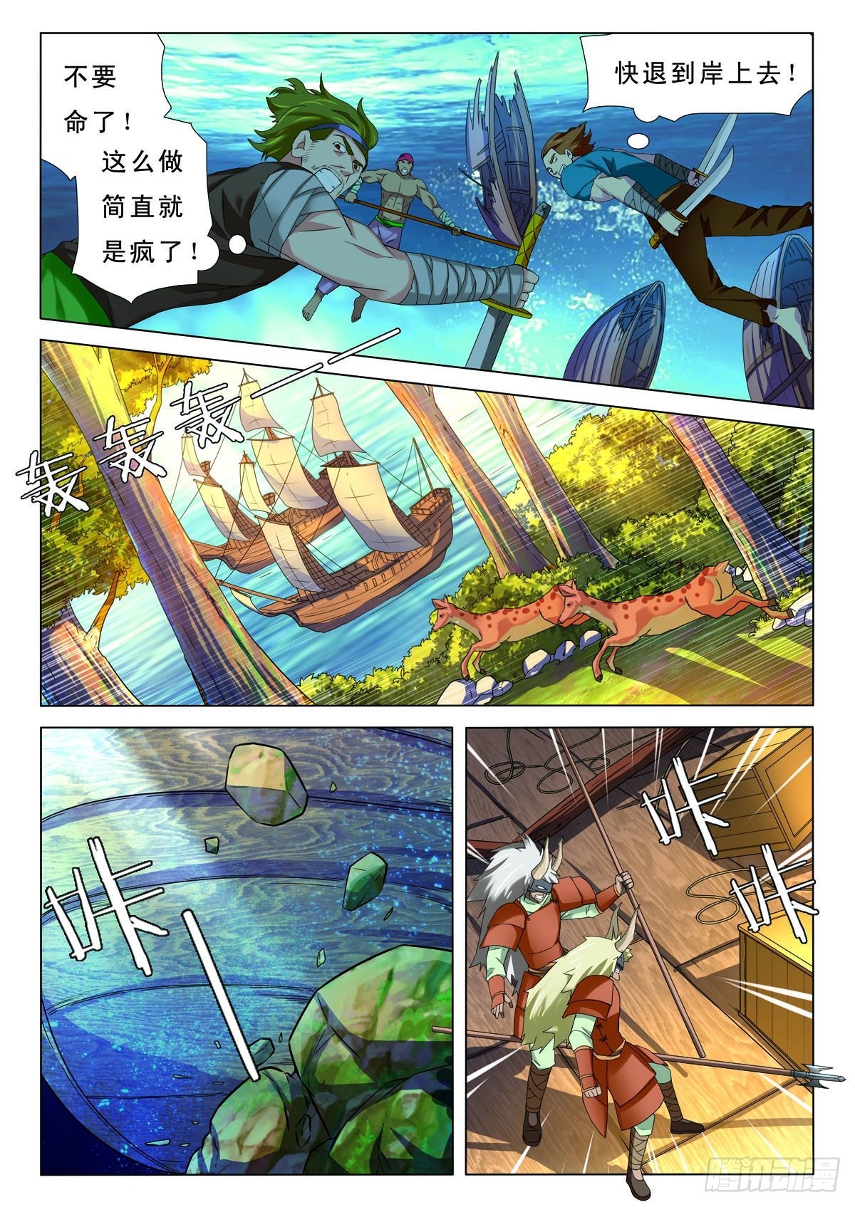第36话-第36话