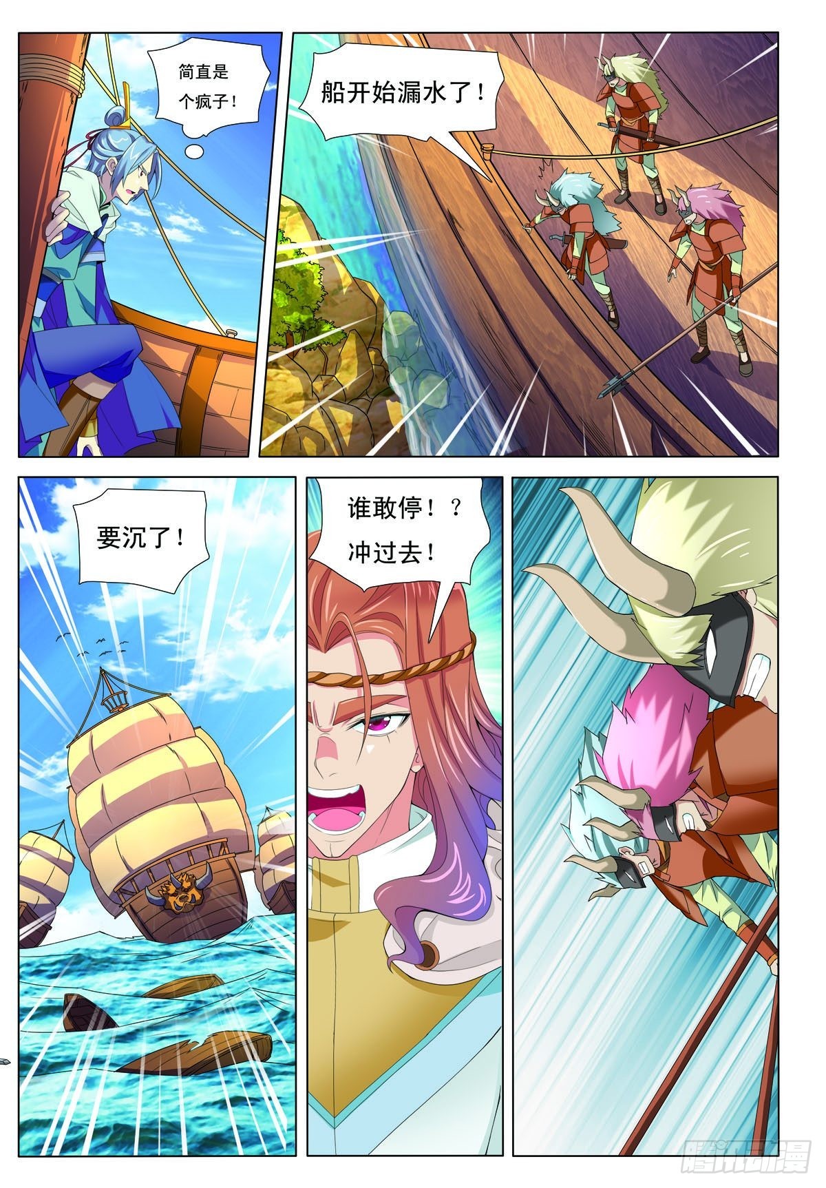 第36话-第36话