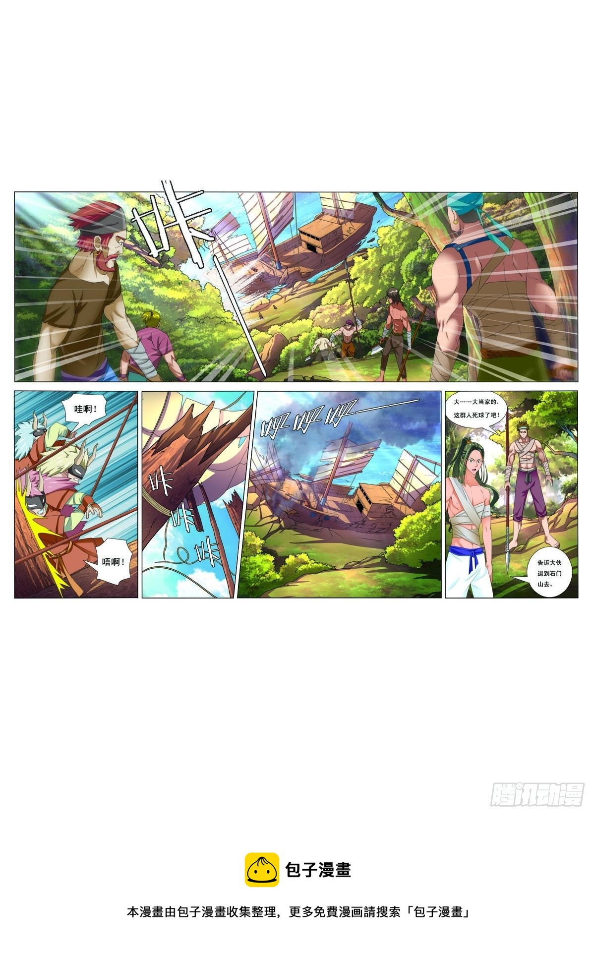 第36话-第36话