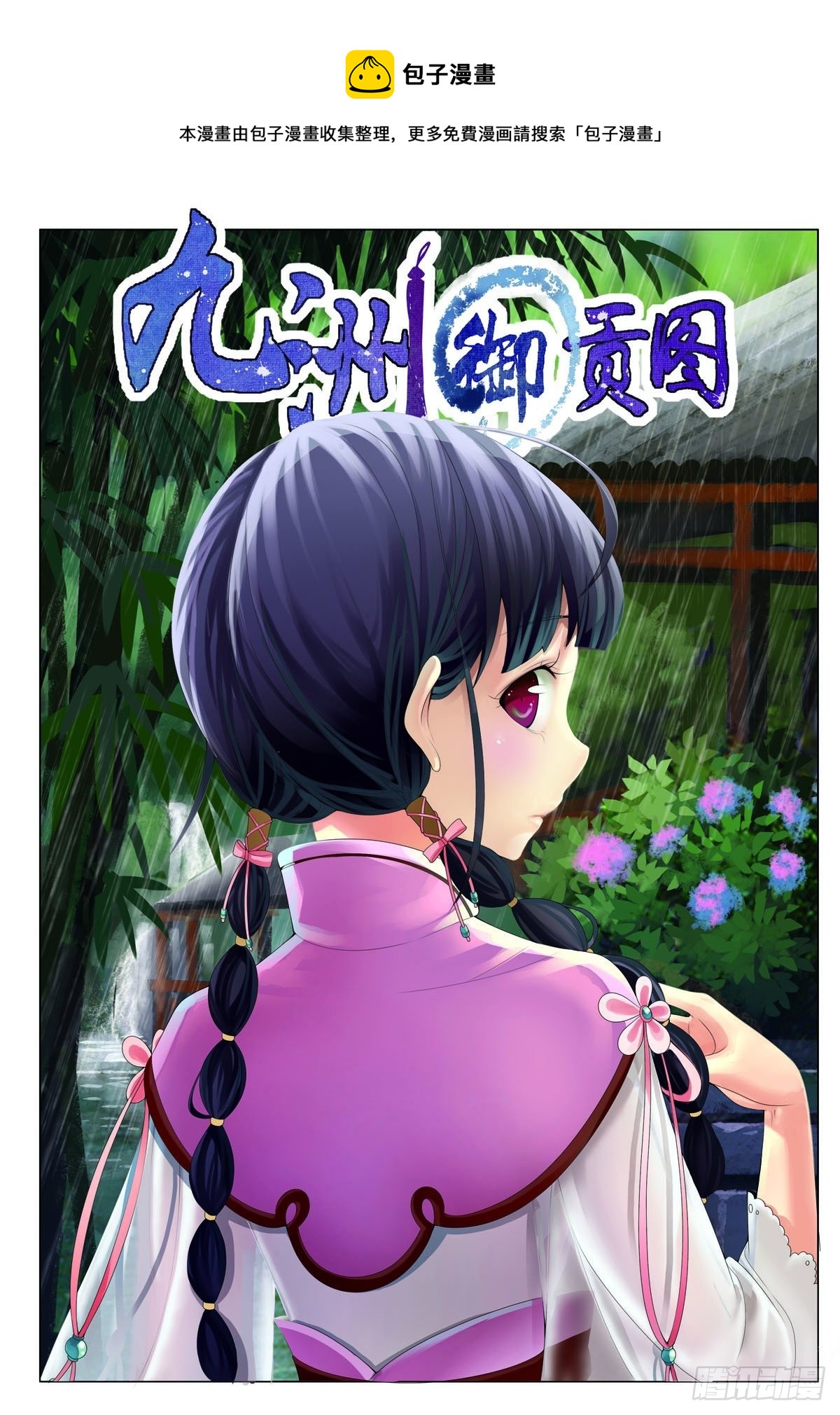 第38话-第38话
