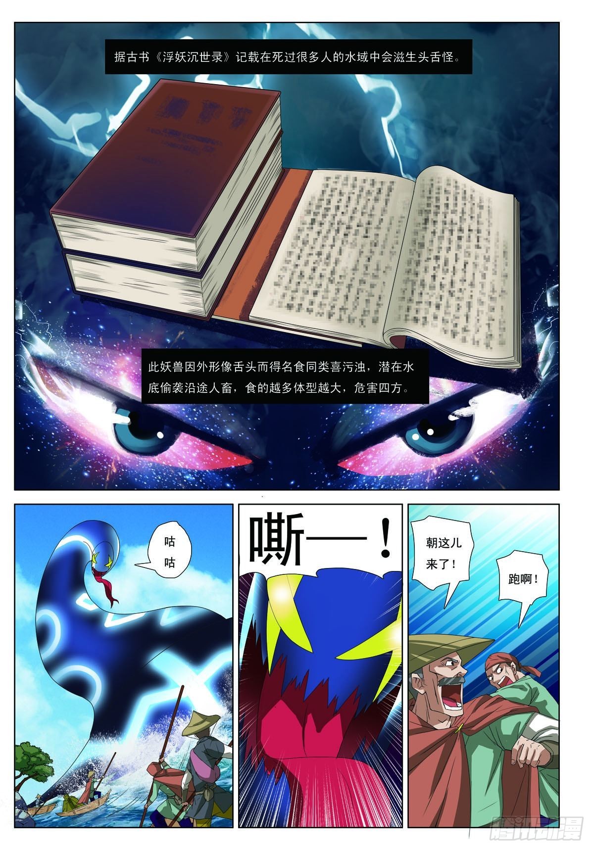 第38话-第38话