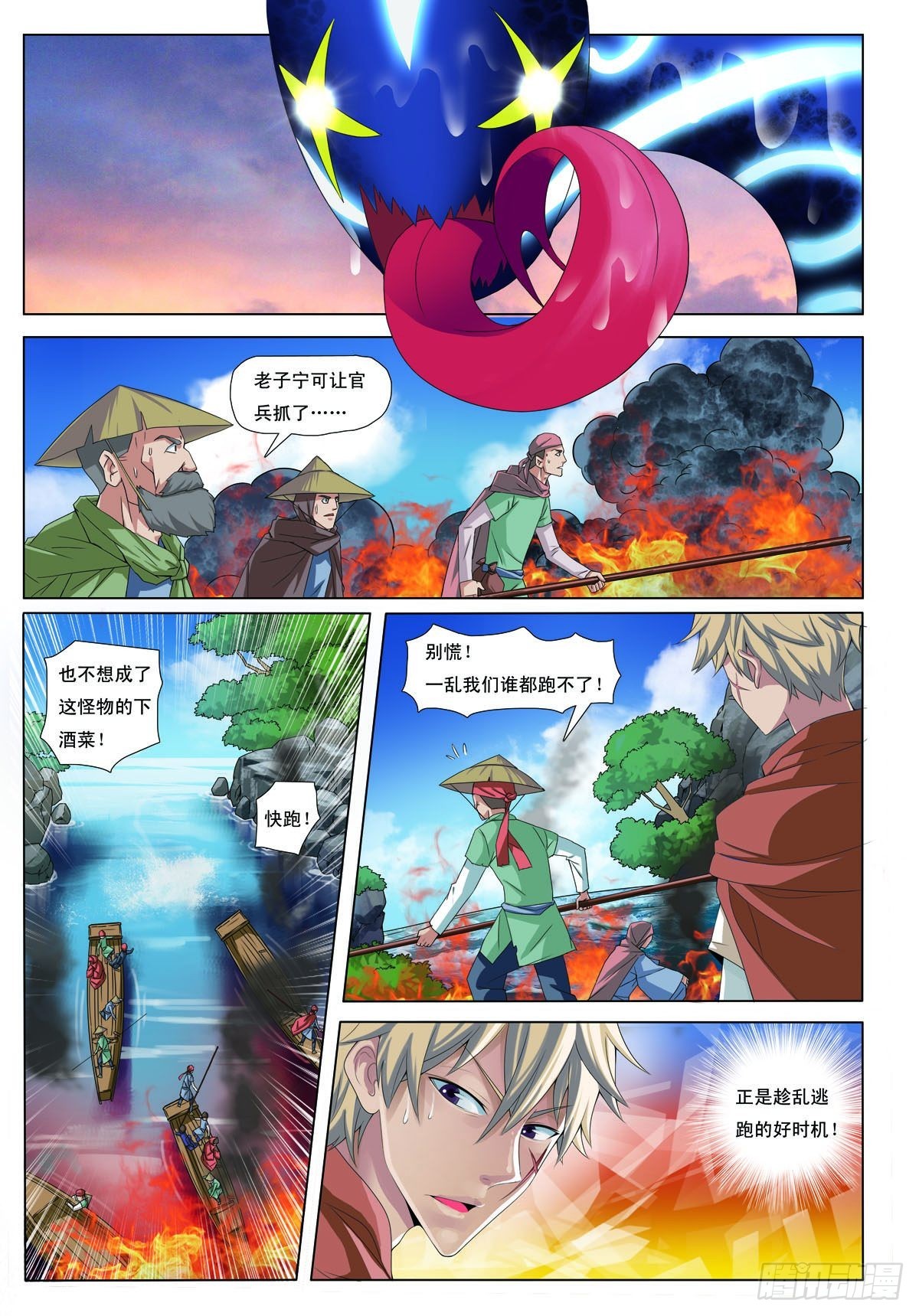 第38话-第38话