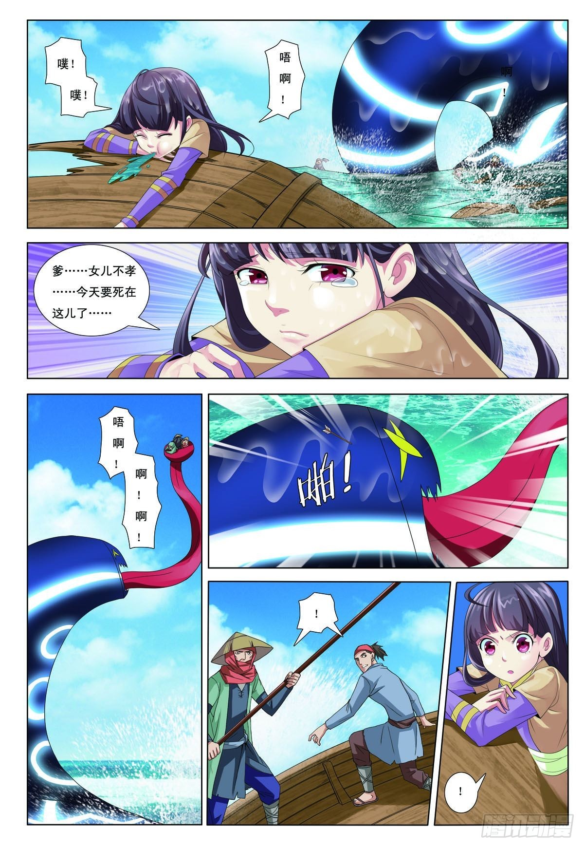 第38话-第38话