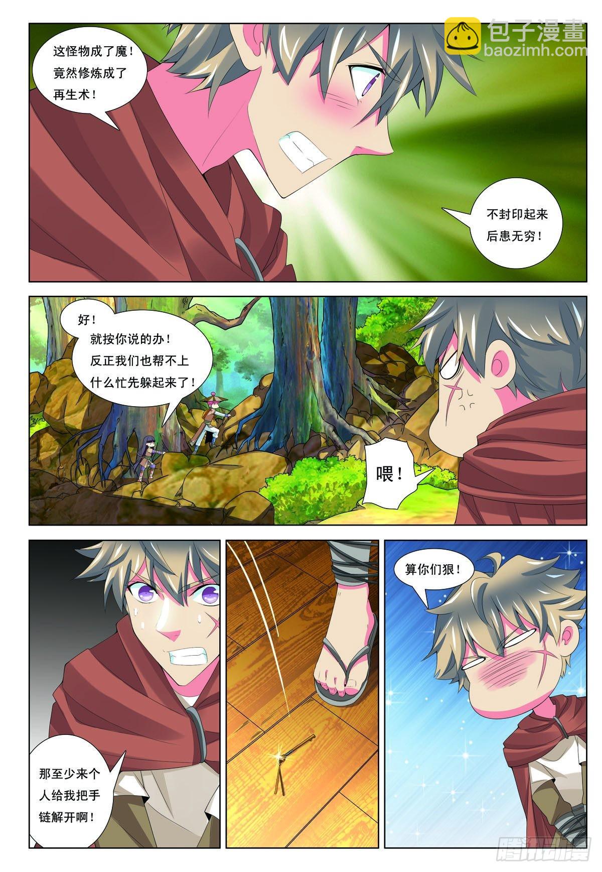 第40话-第40话