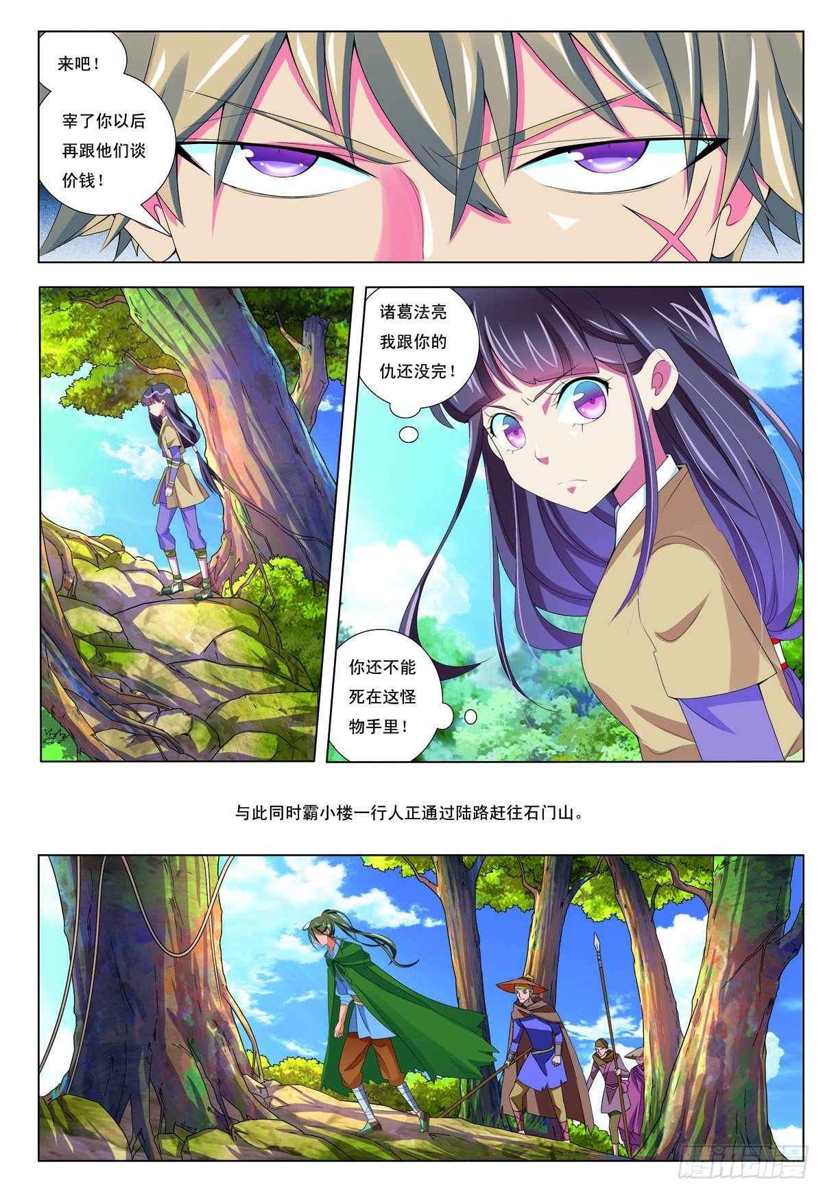 第40话-第40话