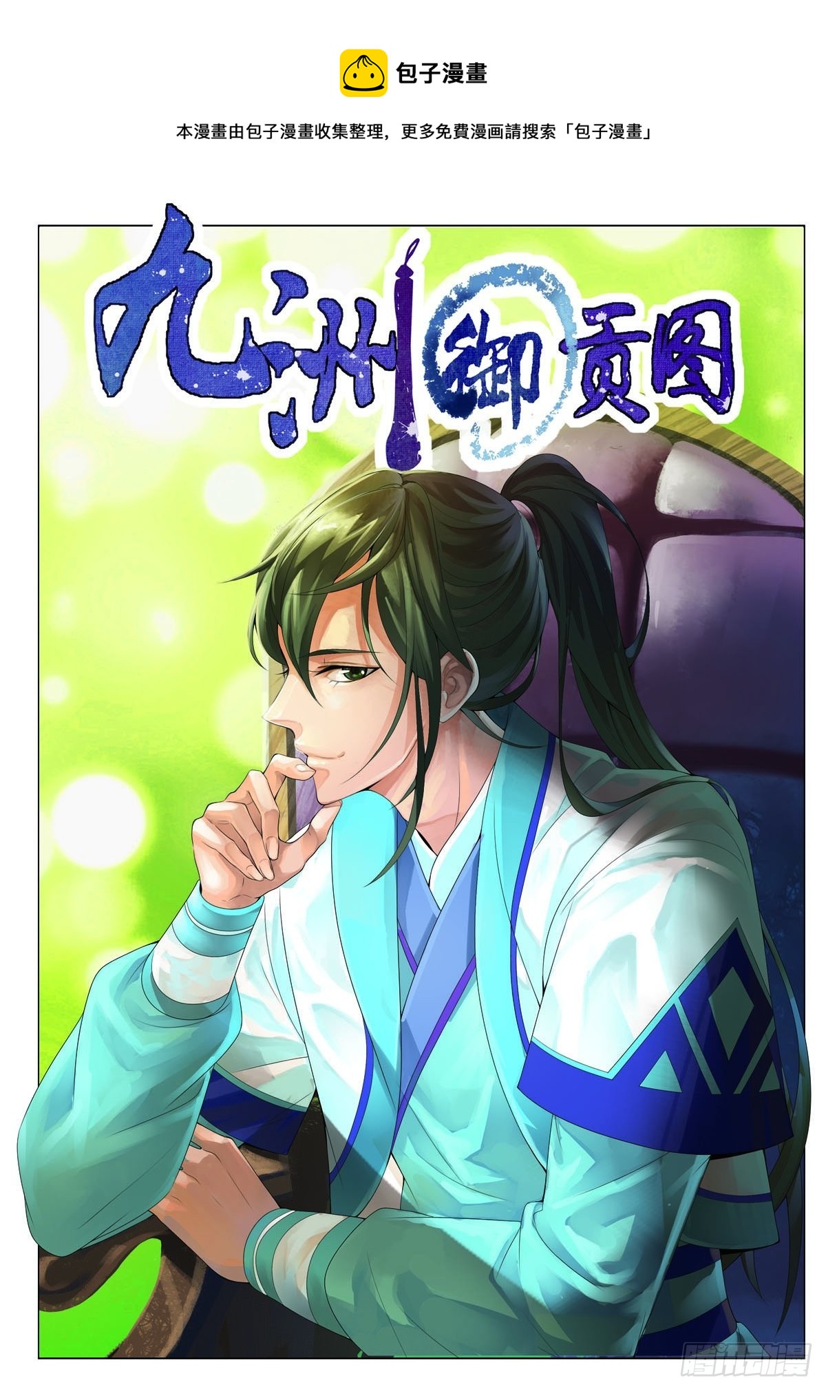 第44话-第44话