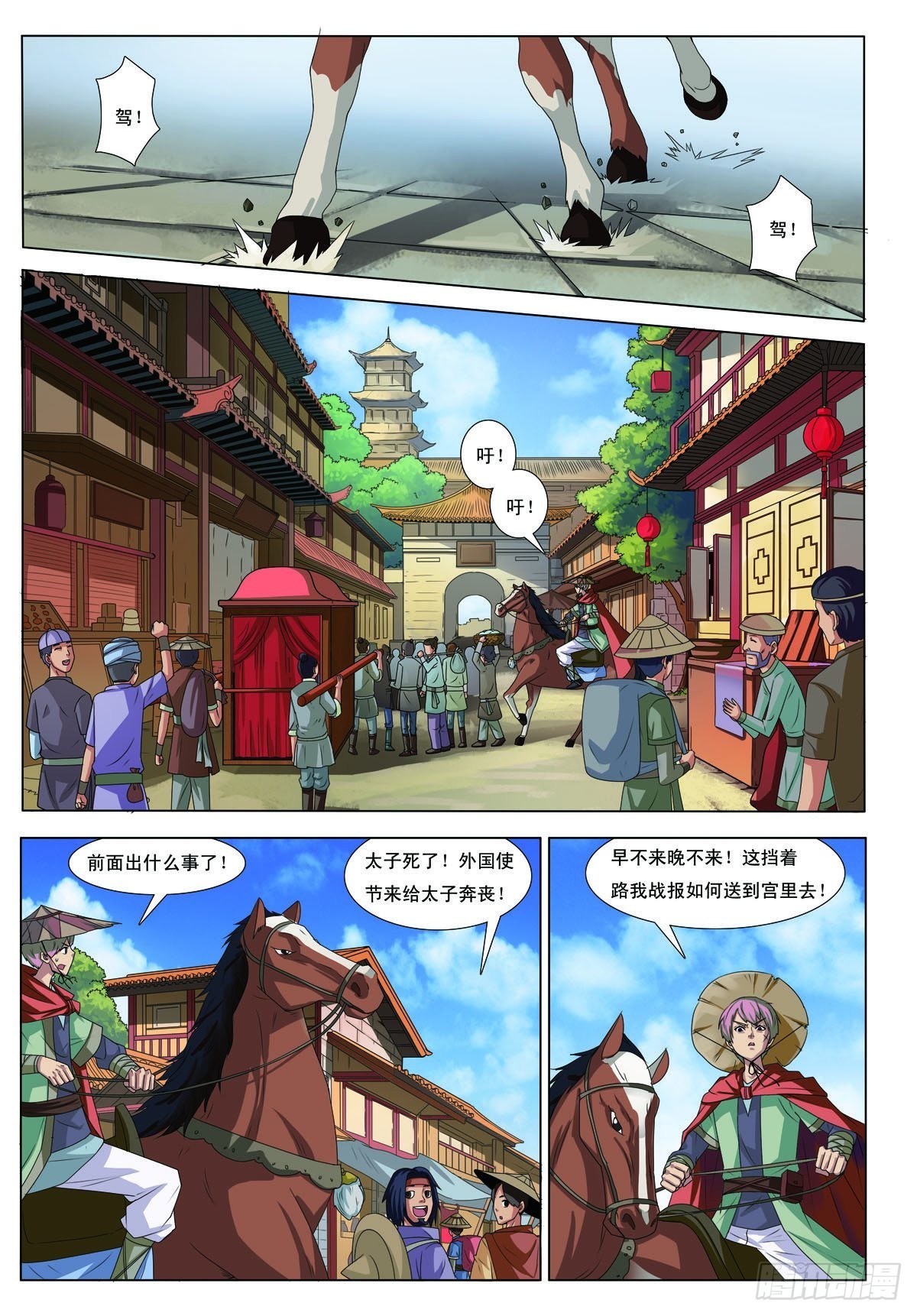 第44话-第44话
