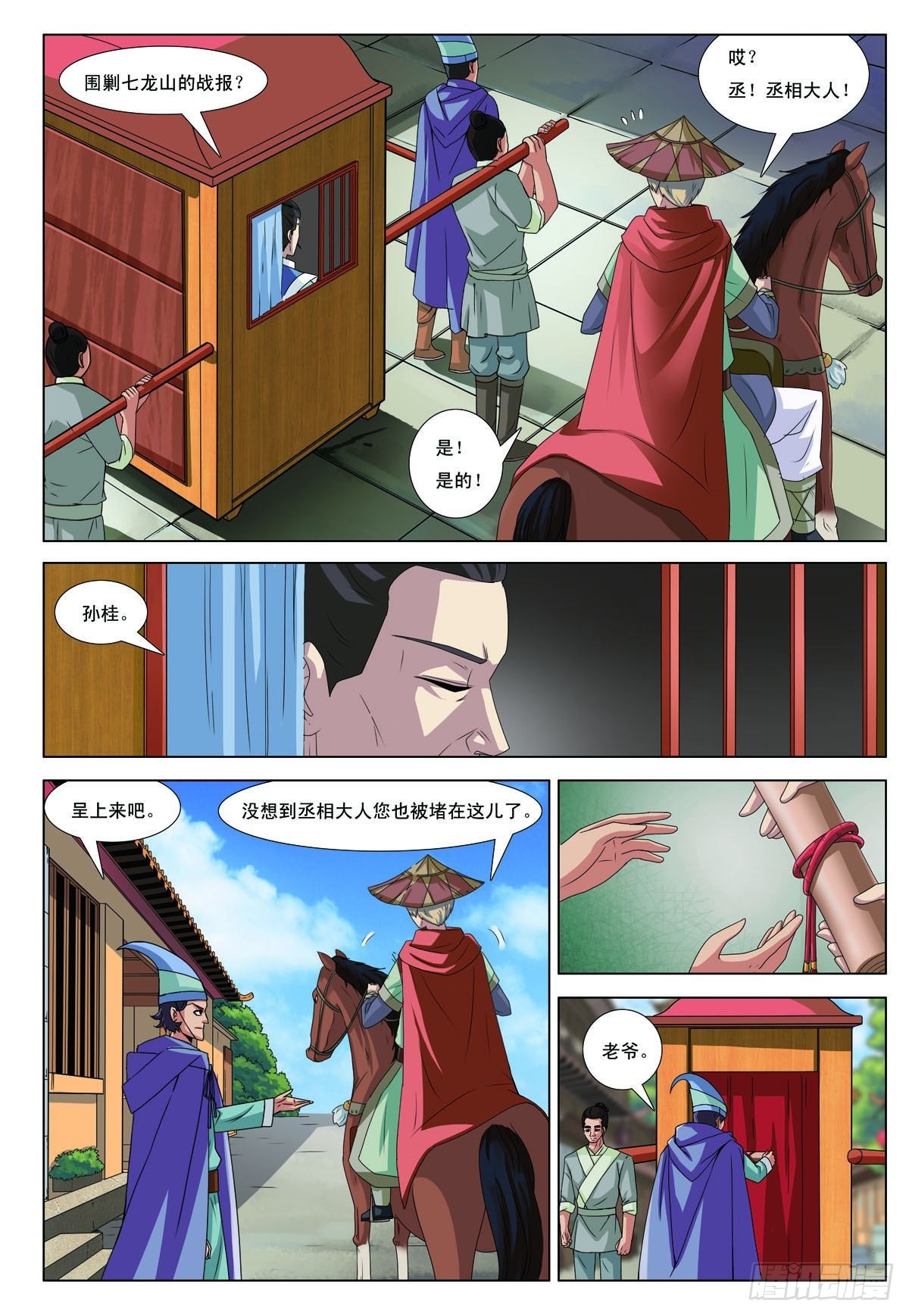 第44话-第44话