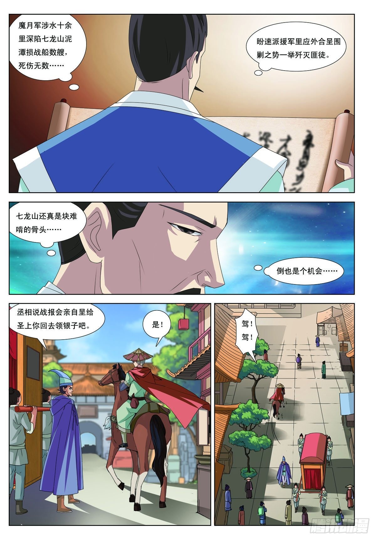 第44话-第44话