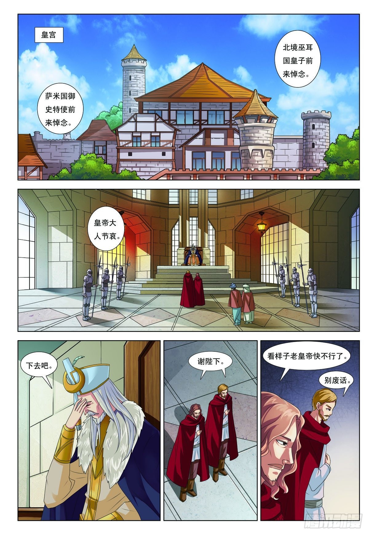第44话-第44话