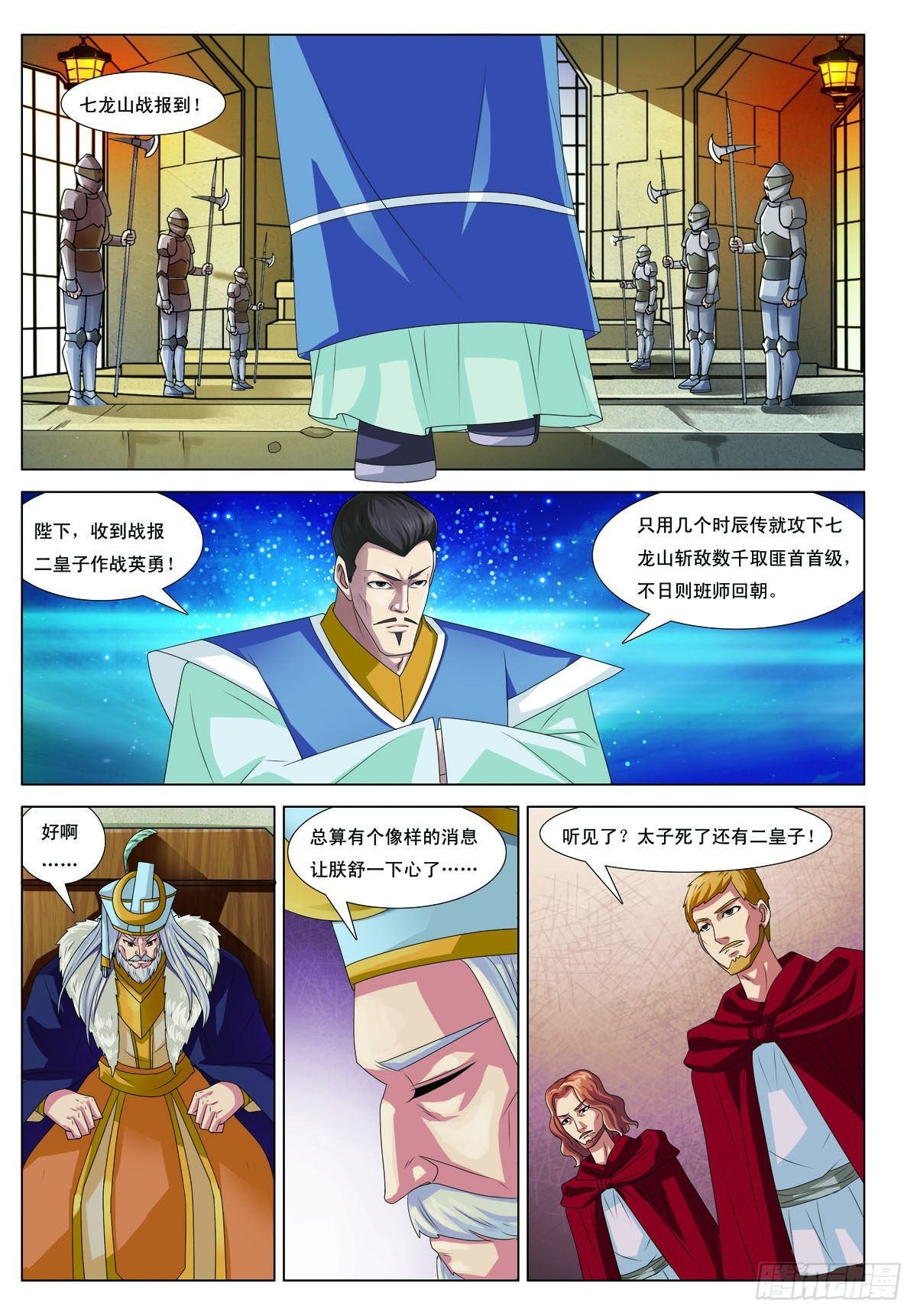 第44话-第44话