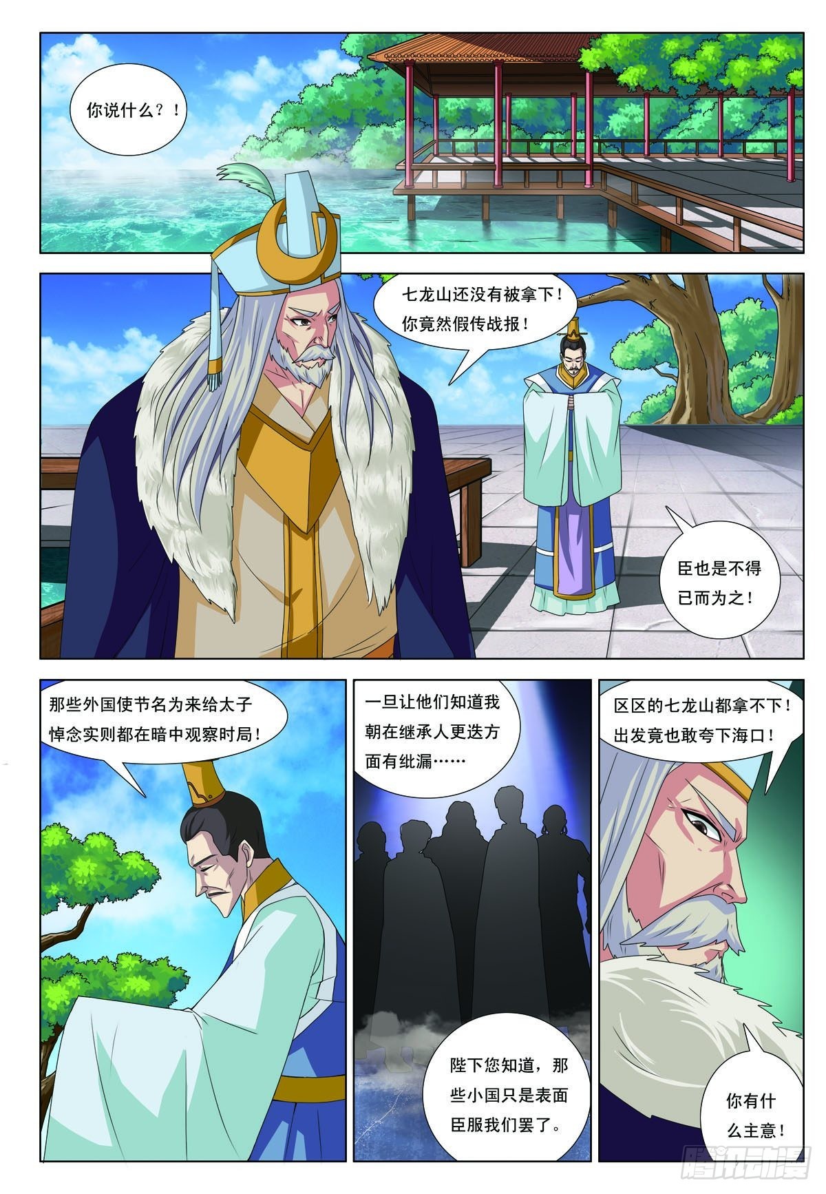 第44话-第44话