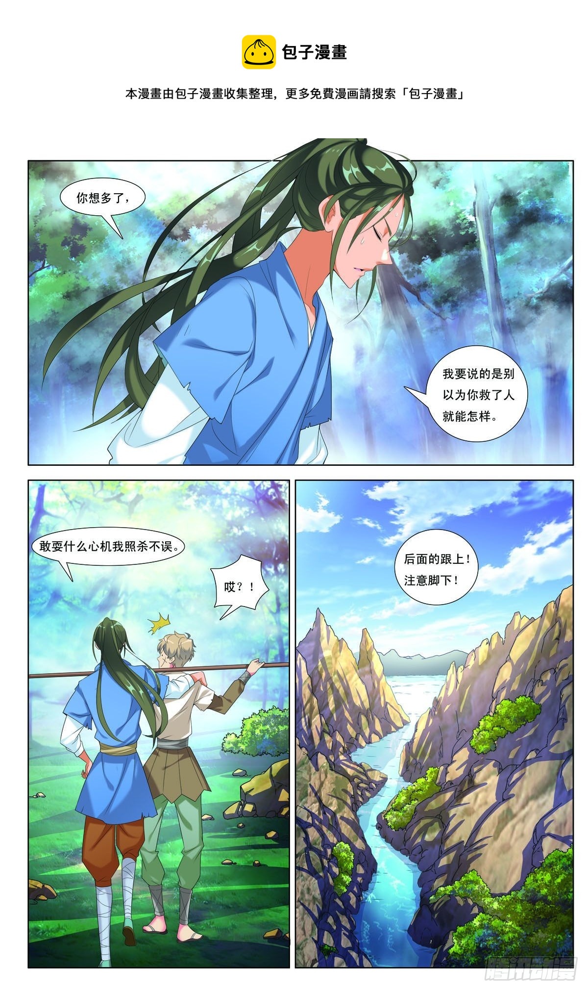第46话-第46话