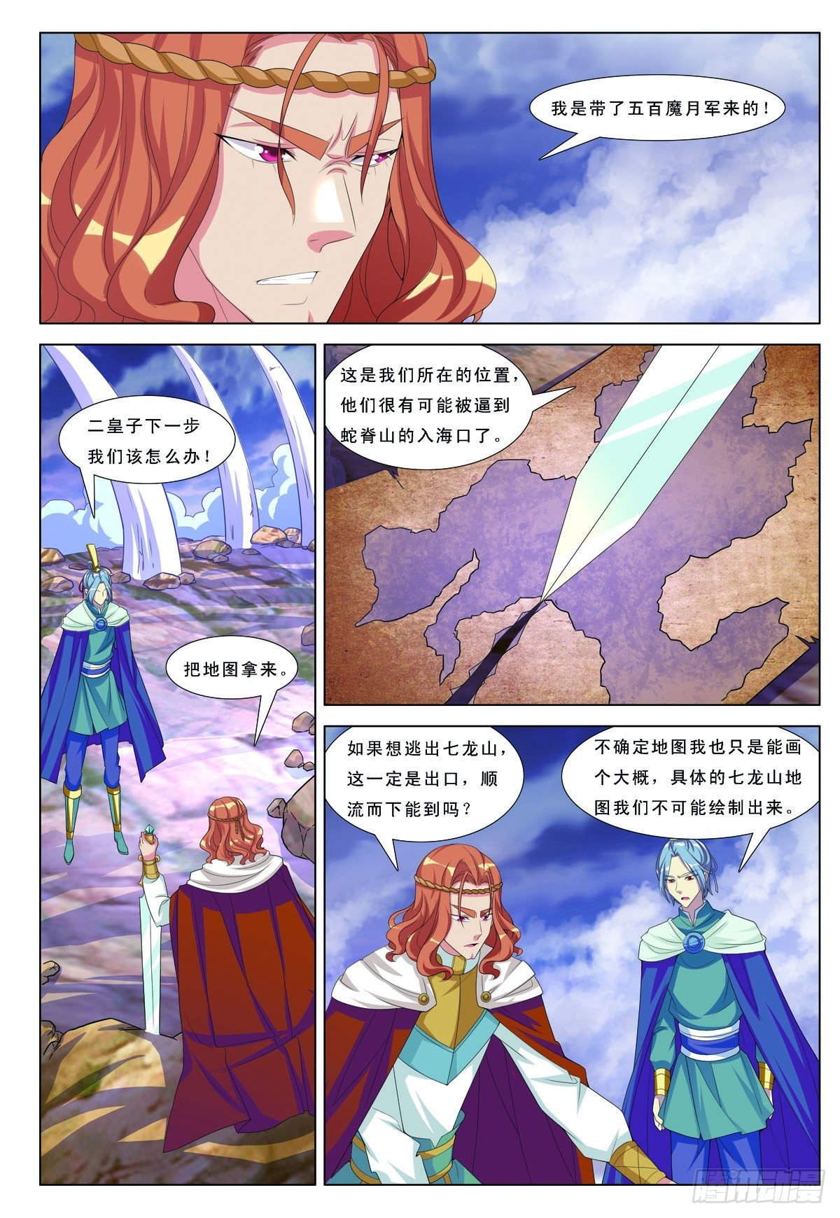 第46话-第46话