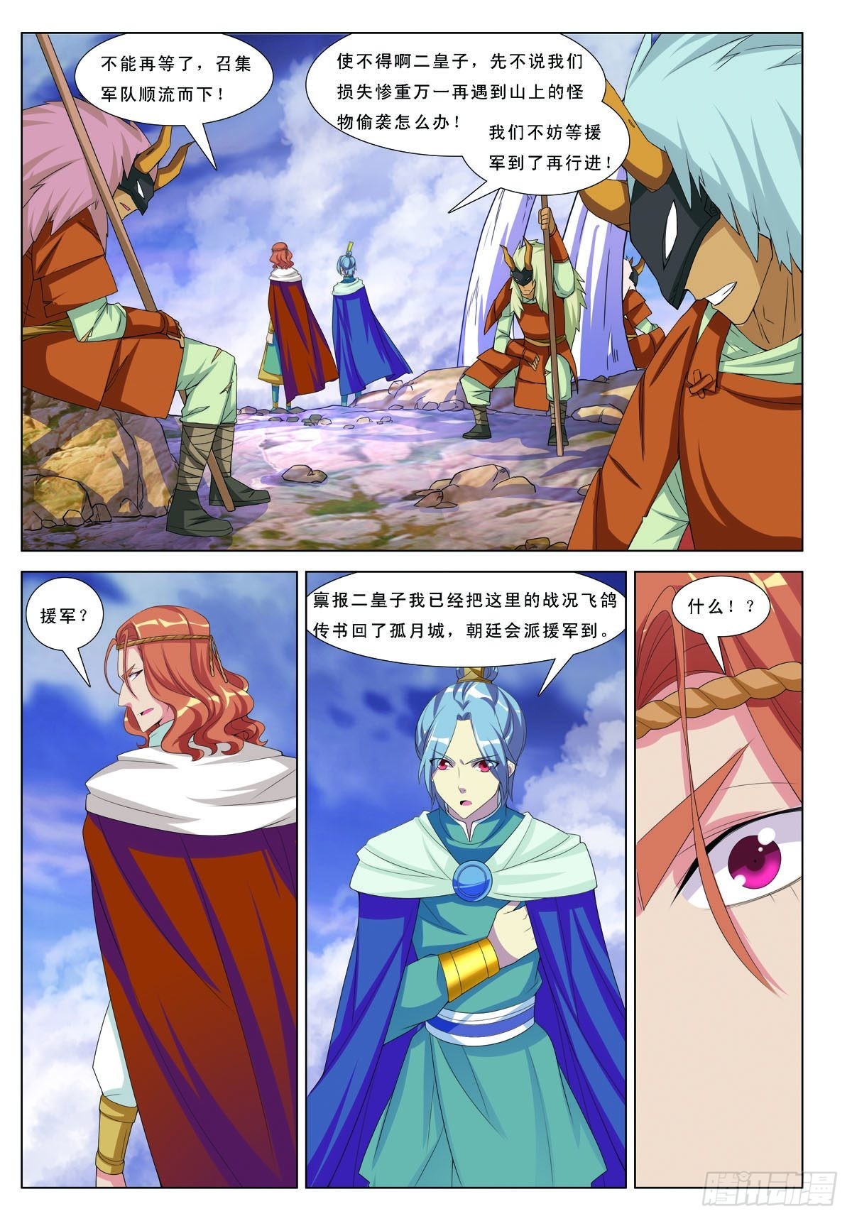 第46话-第46话
