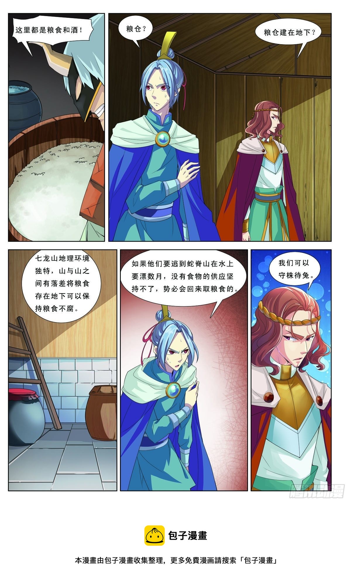 第46话-第46话