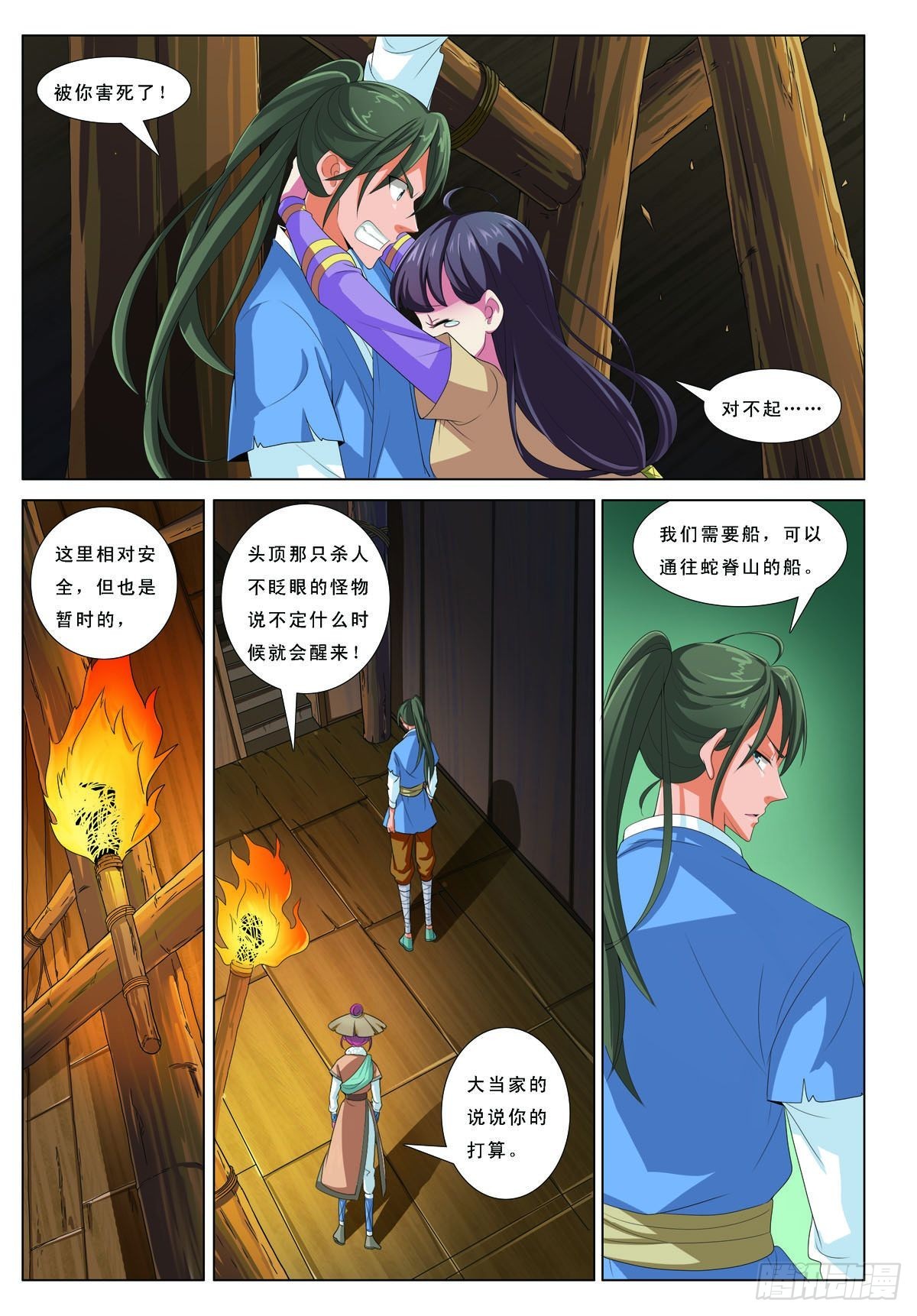 第48话-第48话