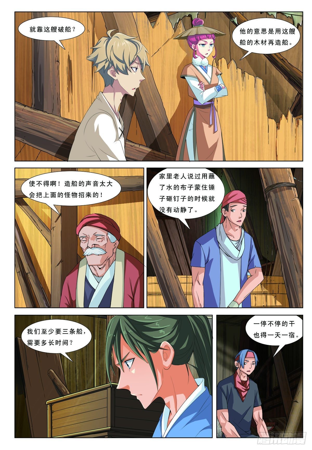 第48话-第48话