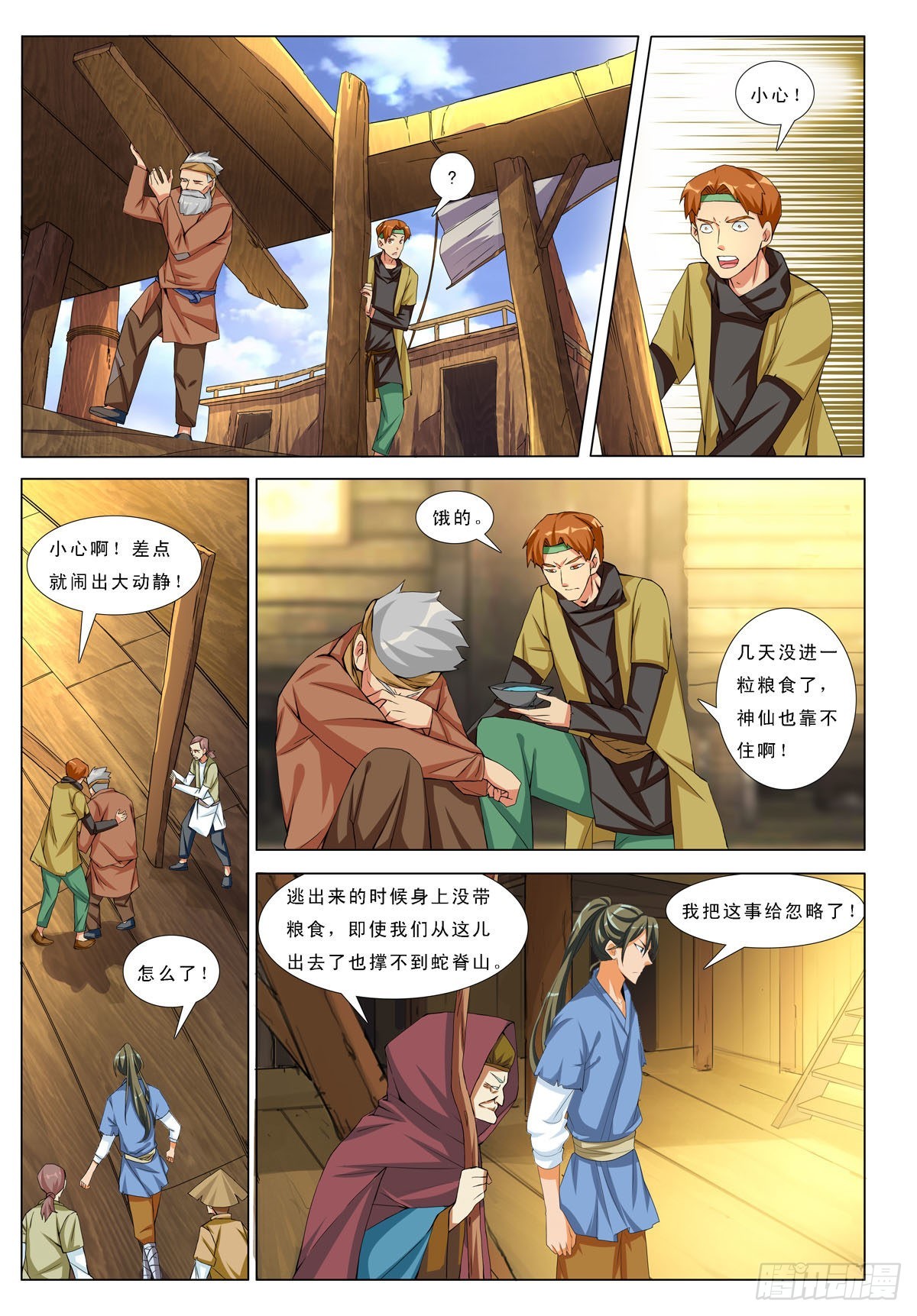 第48话-第48话
