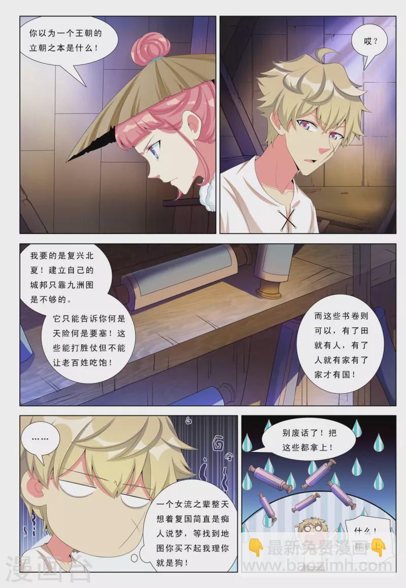 第50话-第50话