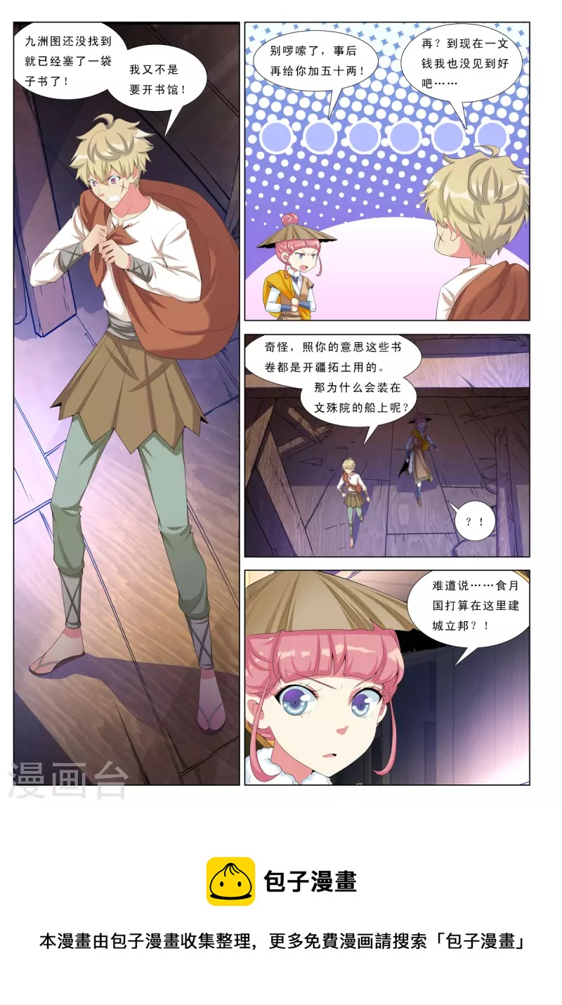 第50话-第50话