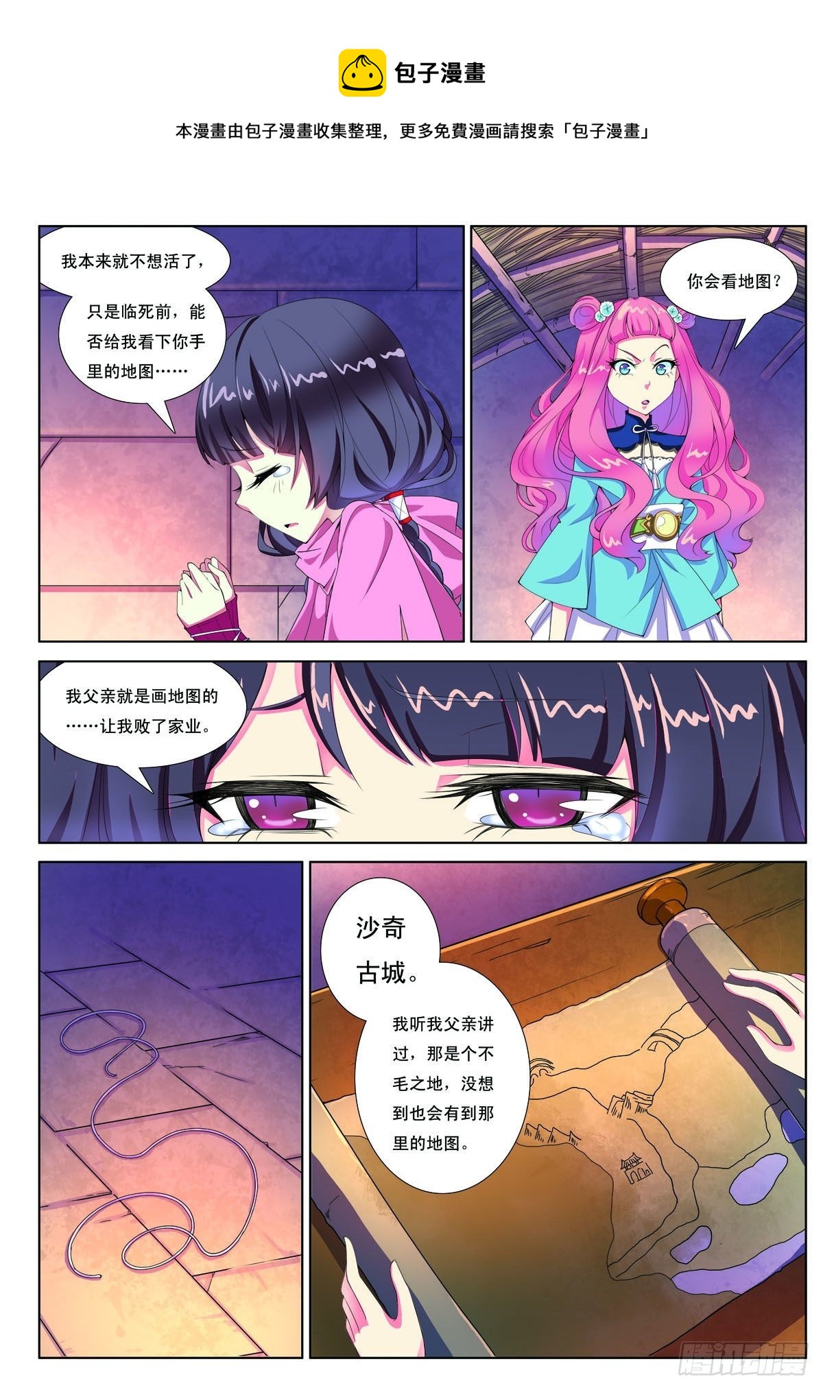 第6话-第6话