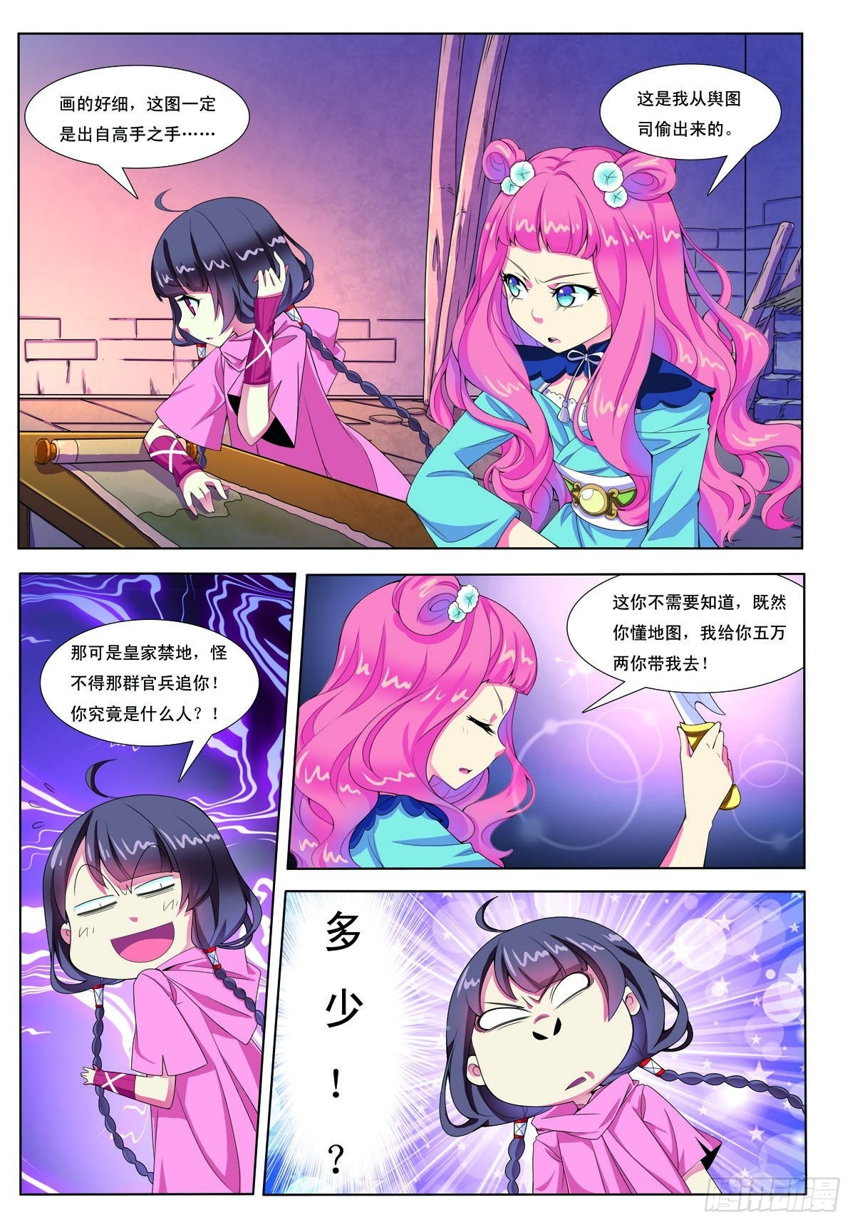 第6话-第6话