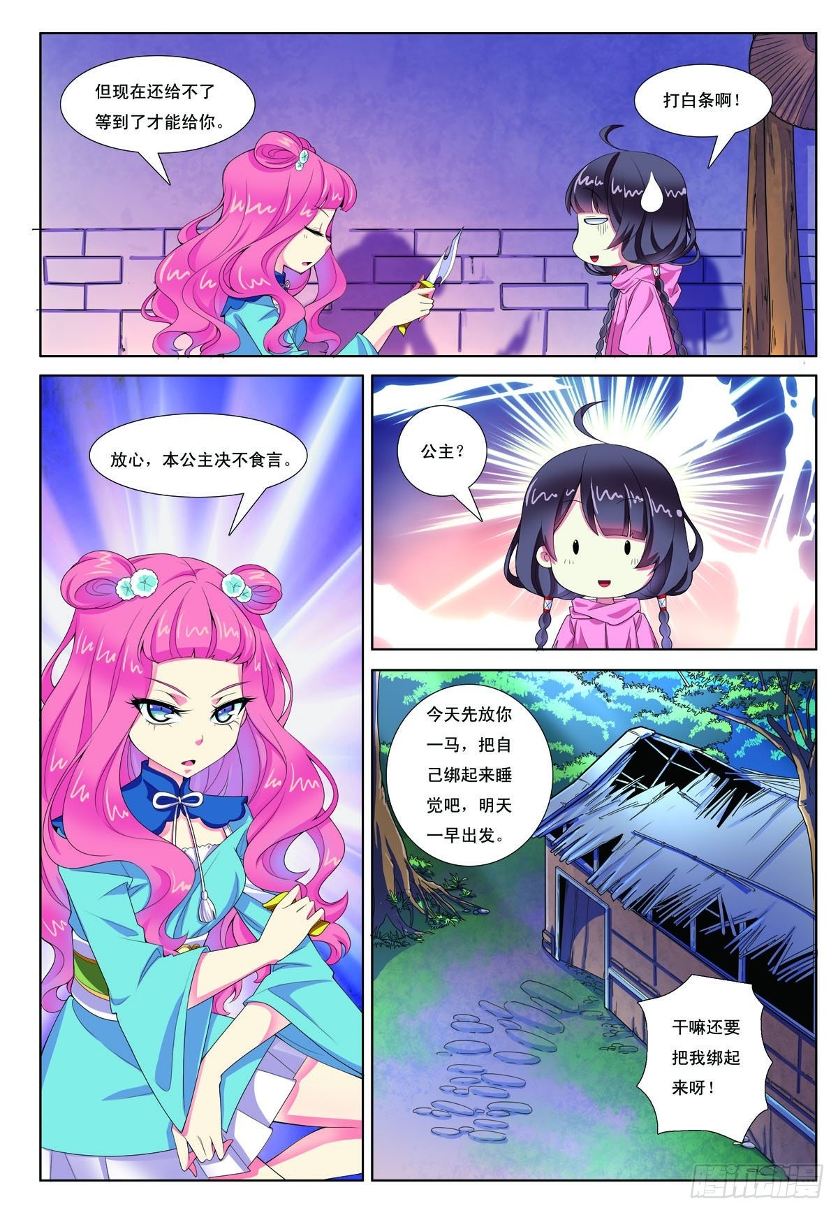 第6话-第6话