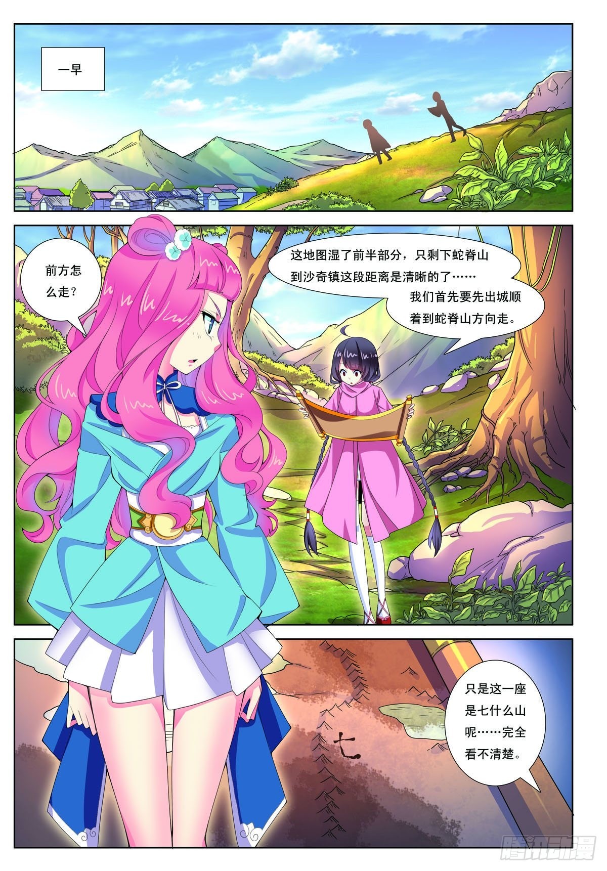 第6话-第6话